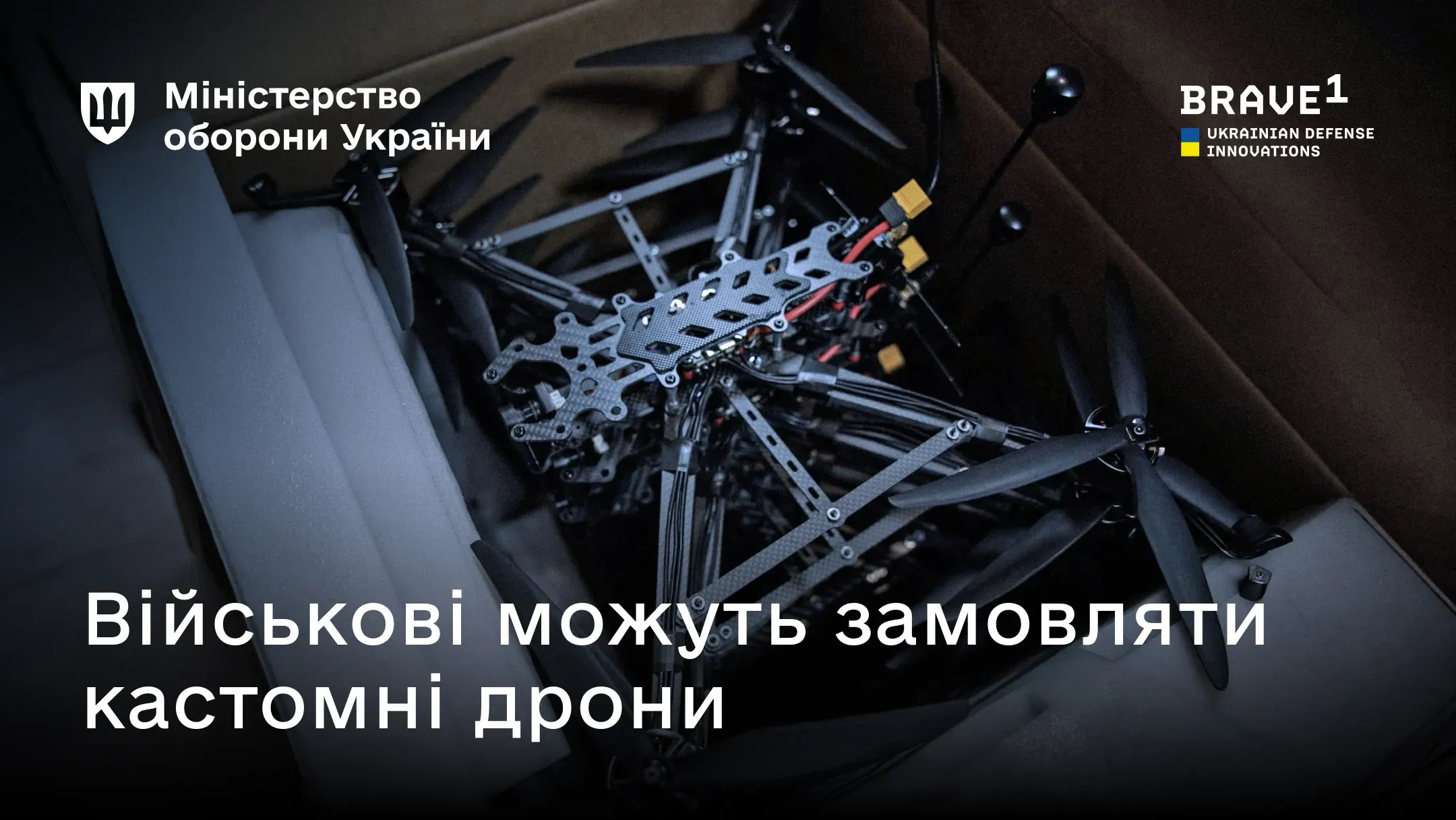 FPV-дрони у коробці