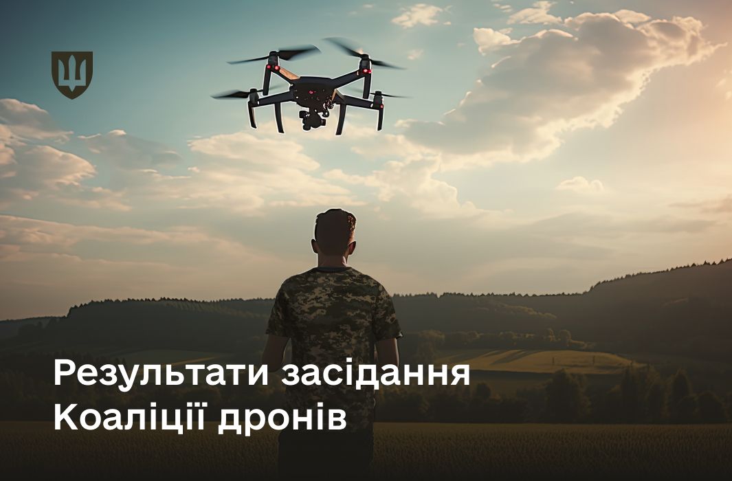 Україна проінформувала партнерів про потреби на фронті. Канада передасть 450 БпАК SkyRanger, Литва виділить 3 млн євро на FPV-дрони.