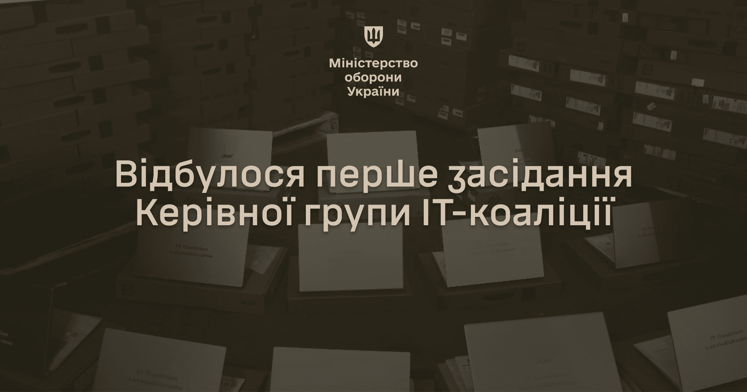 Держави-учасниці ІТ-коаліції обговорили пріоритети співробітництва та підтримку ЗСУ у сфері ІТ, кібербезпеки й цифрової трансформації.