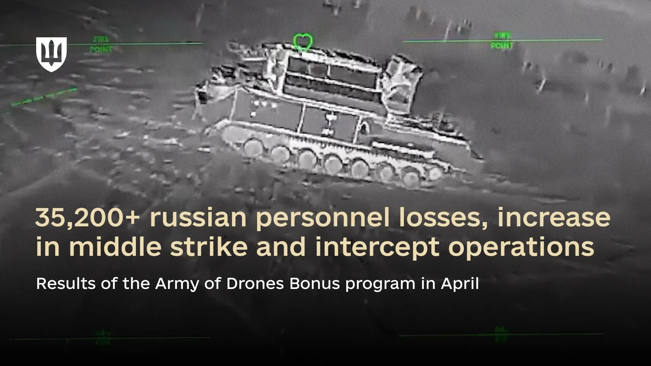Screenshot from a drone thermal imaging camera showing a tracked military vehicle