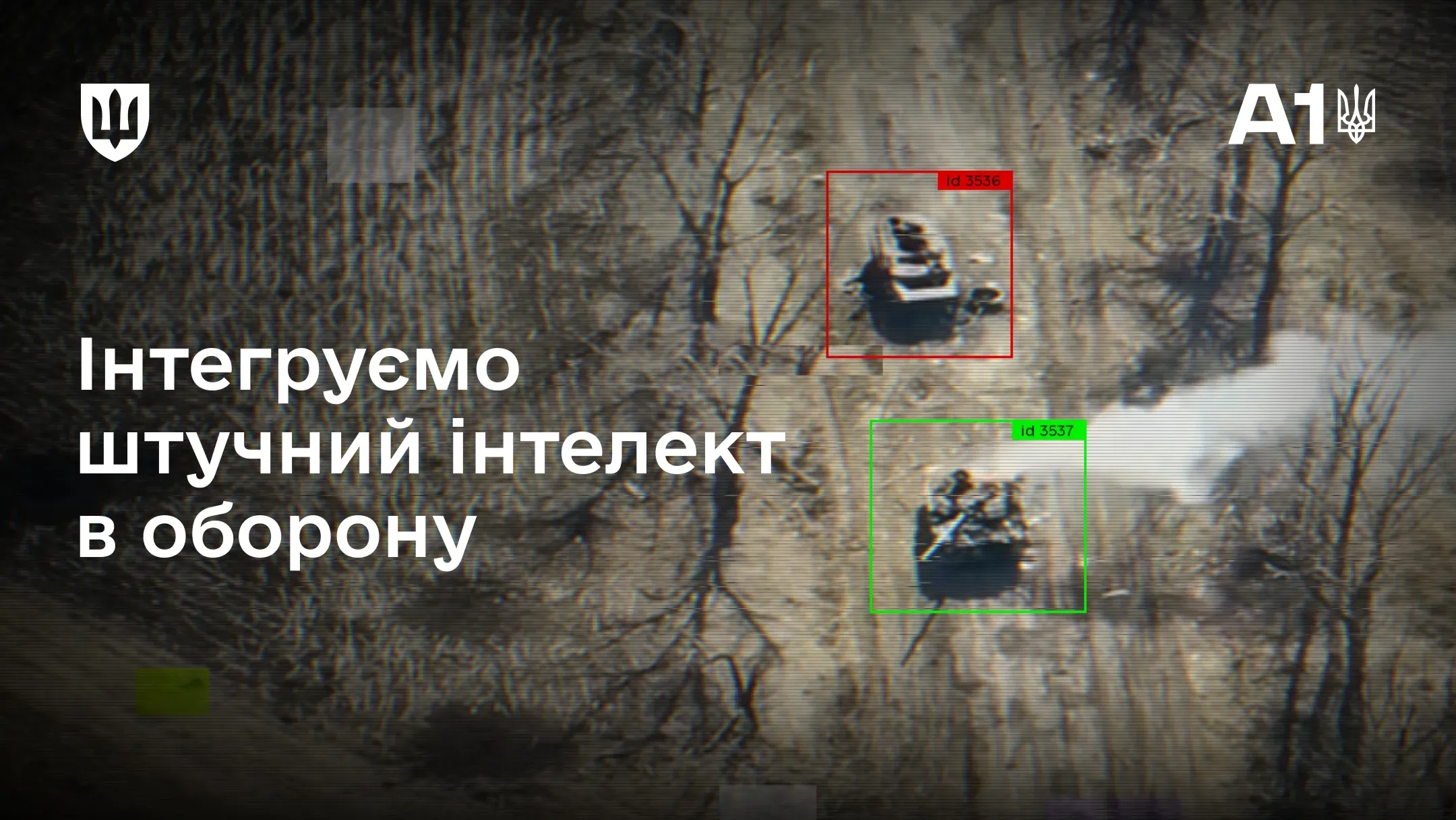 Щоб бути швидшими за ворога на полі бою, Міністерство оборони створило центр штучного інтелекту «A1» . Його мета – за допомогою AI отримати реальну перевагу над ворогом у небі, на землі та в економічній сфері.