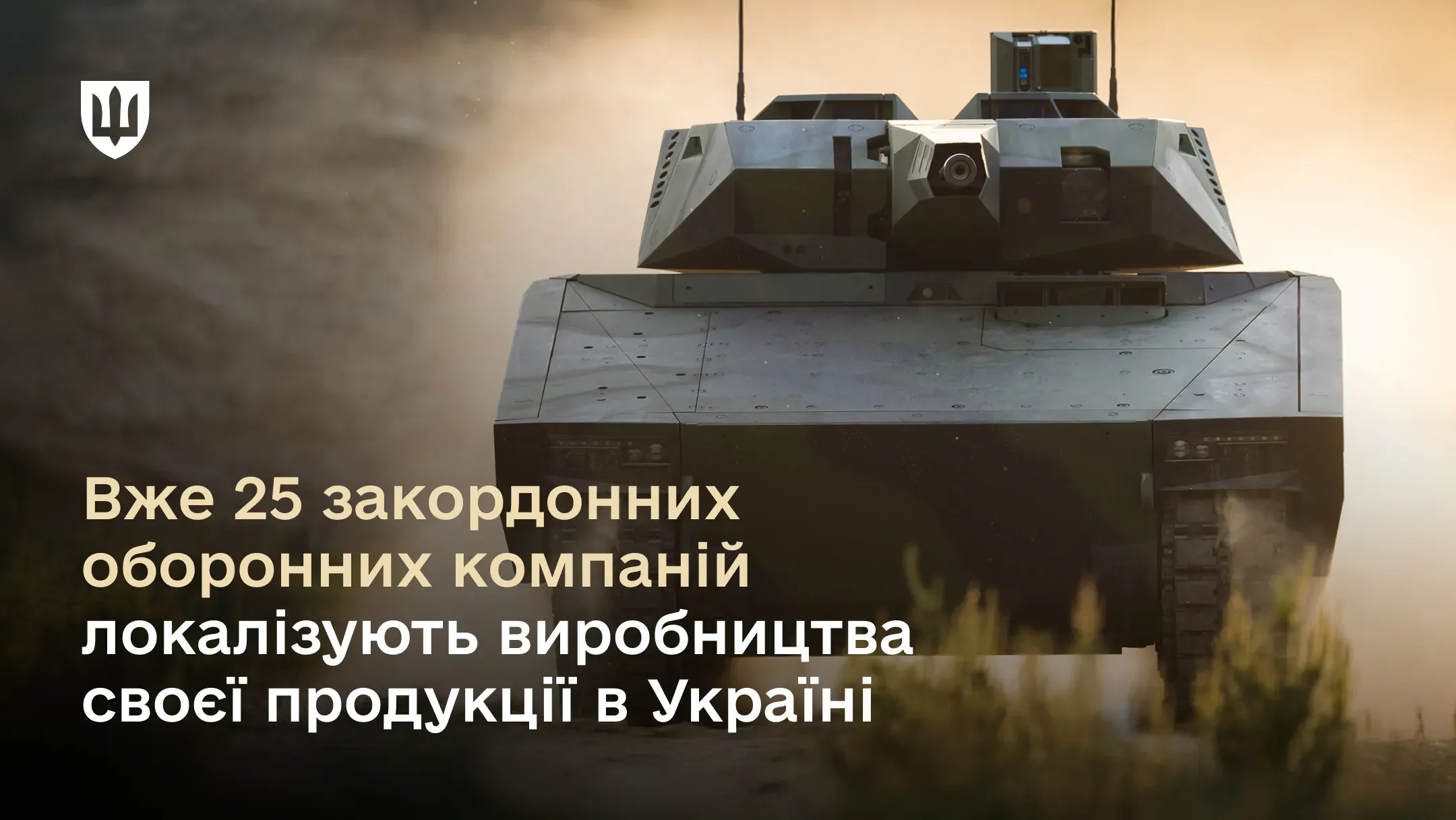 Кожен виробник працює в тісному діалозі з українським урядом