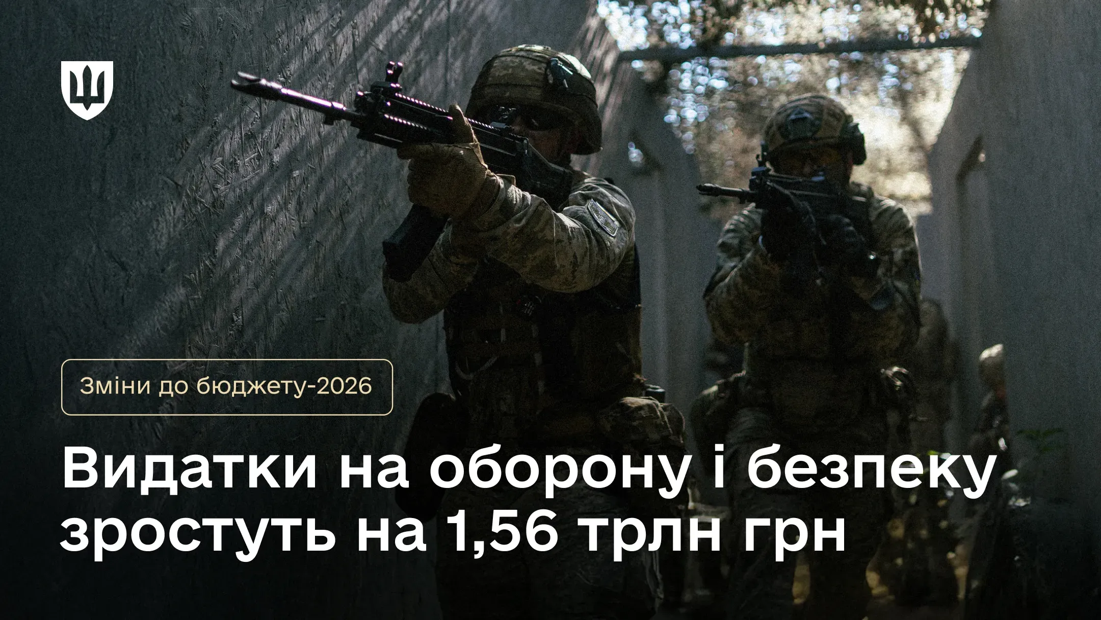 Українці військовослужбовці із зброєю відпрацьовують зачистку приміщень у складі малих груп.