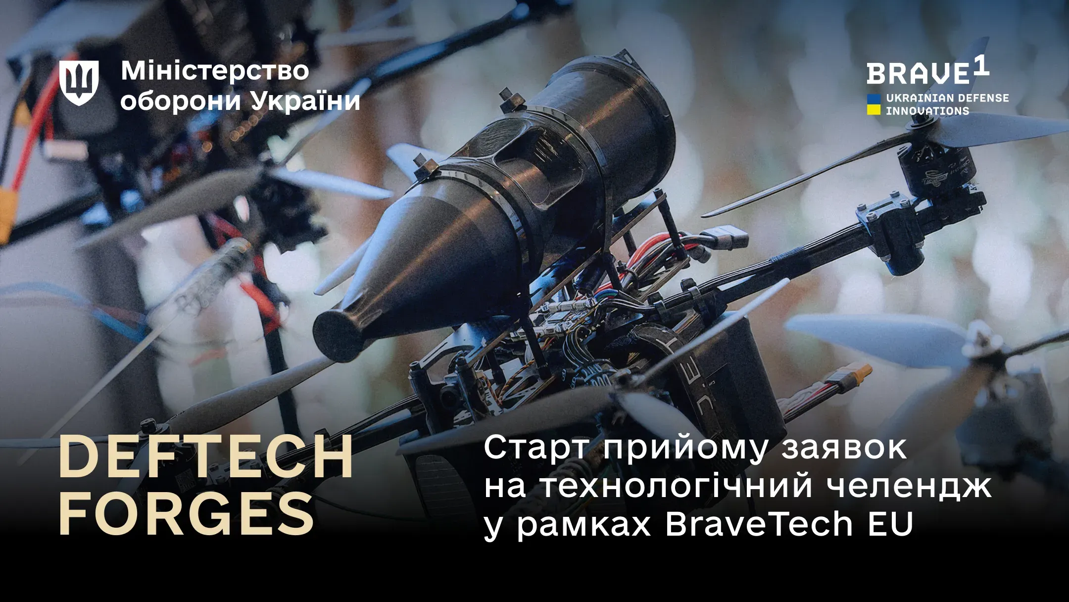 FPV-дрон із вибуховим пристроєм для скидів