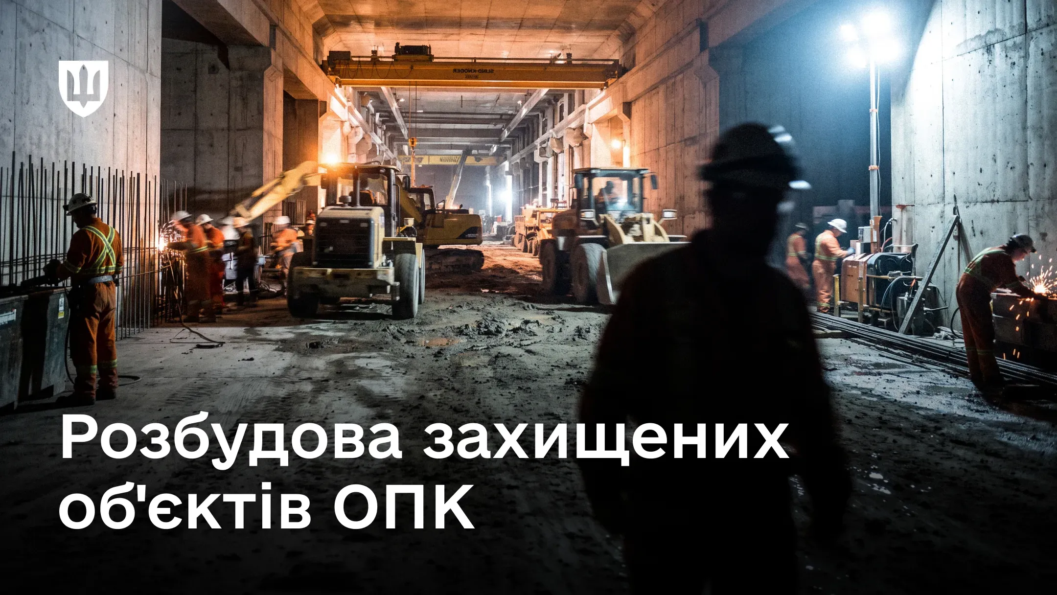Захищений об'єкт оборонно-промислового комплексу, розбудова військових заводів