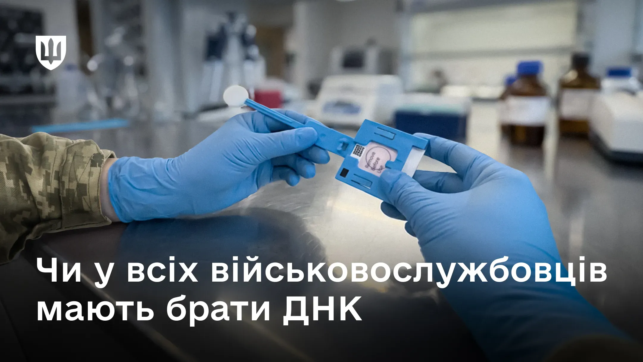 ДНК тест в руках у військового, збір зразків для бази ДНК загиблих військових