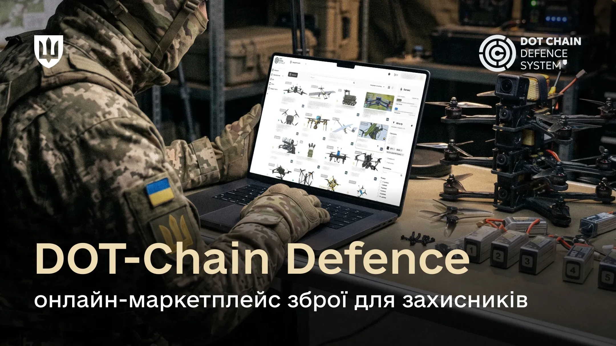 Військовослужбовець замовляє дрони для свого підрозділу через DOT Chain Defence