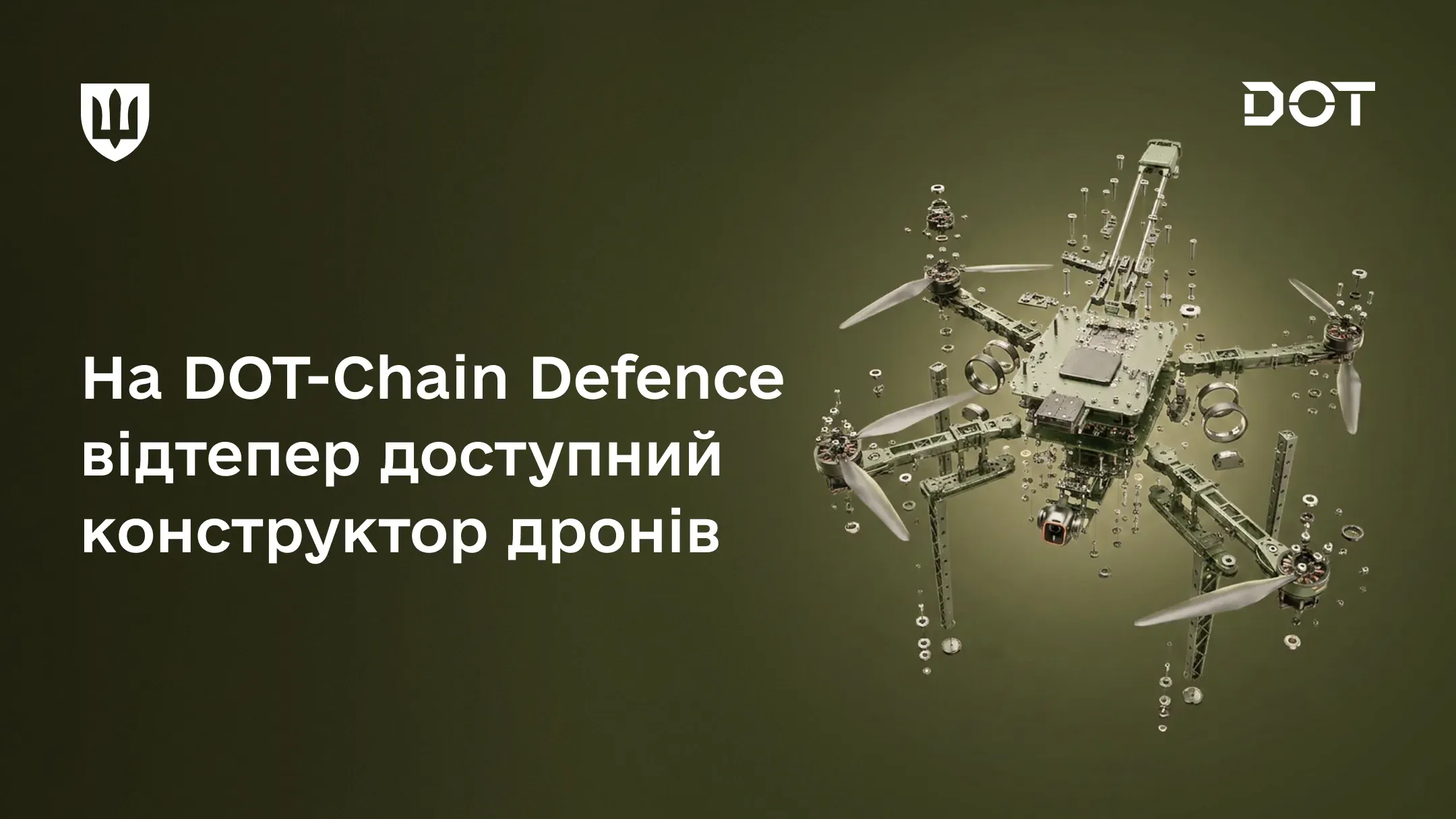 Конструктор дронів на DOT-Chain Defence