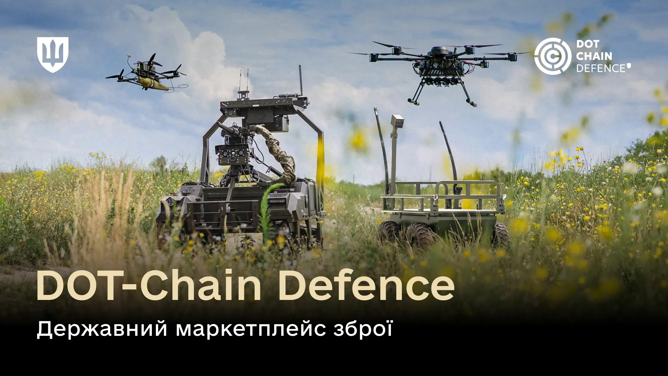 Наземні роботизовані комплекси та безпілотники у полі з квітами під хмарним небом