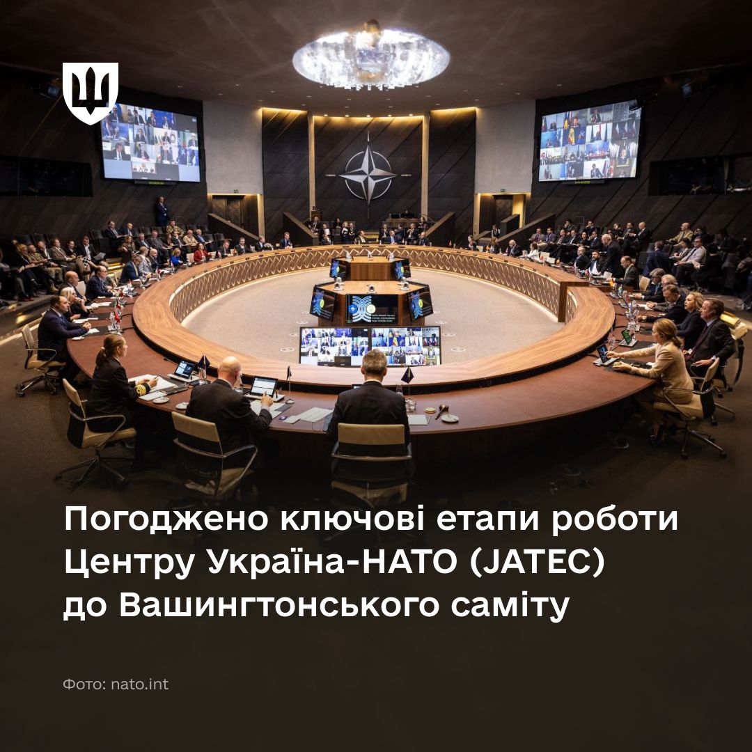 Погоджено ключові етапи роботи Центру Україна-НАТО