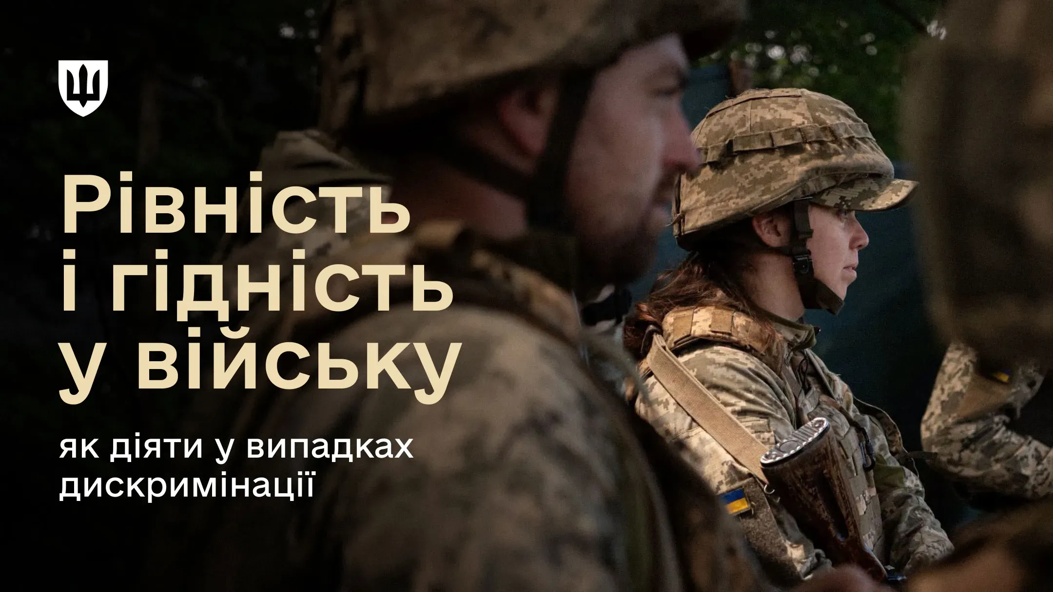 Чоловік і жінка військовослужбовці у формі стоять в строю
