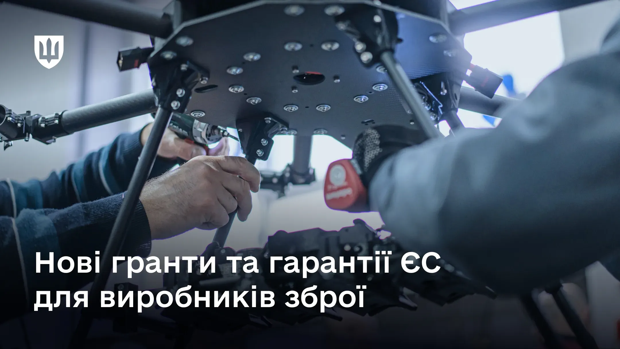Працівники, які збирають військовий дрон