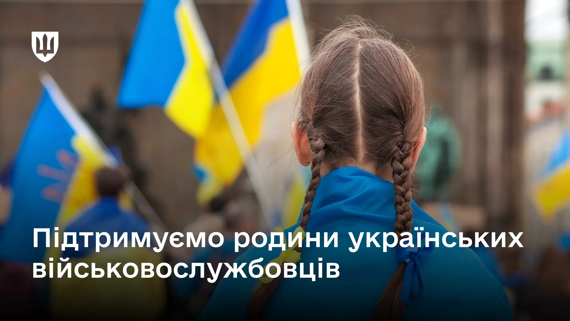 Дівчина з родини військового, який зниклий безвісти, на мітингу з прапорами України.