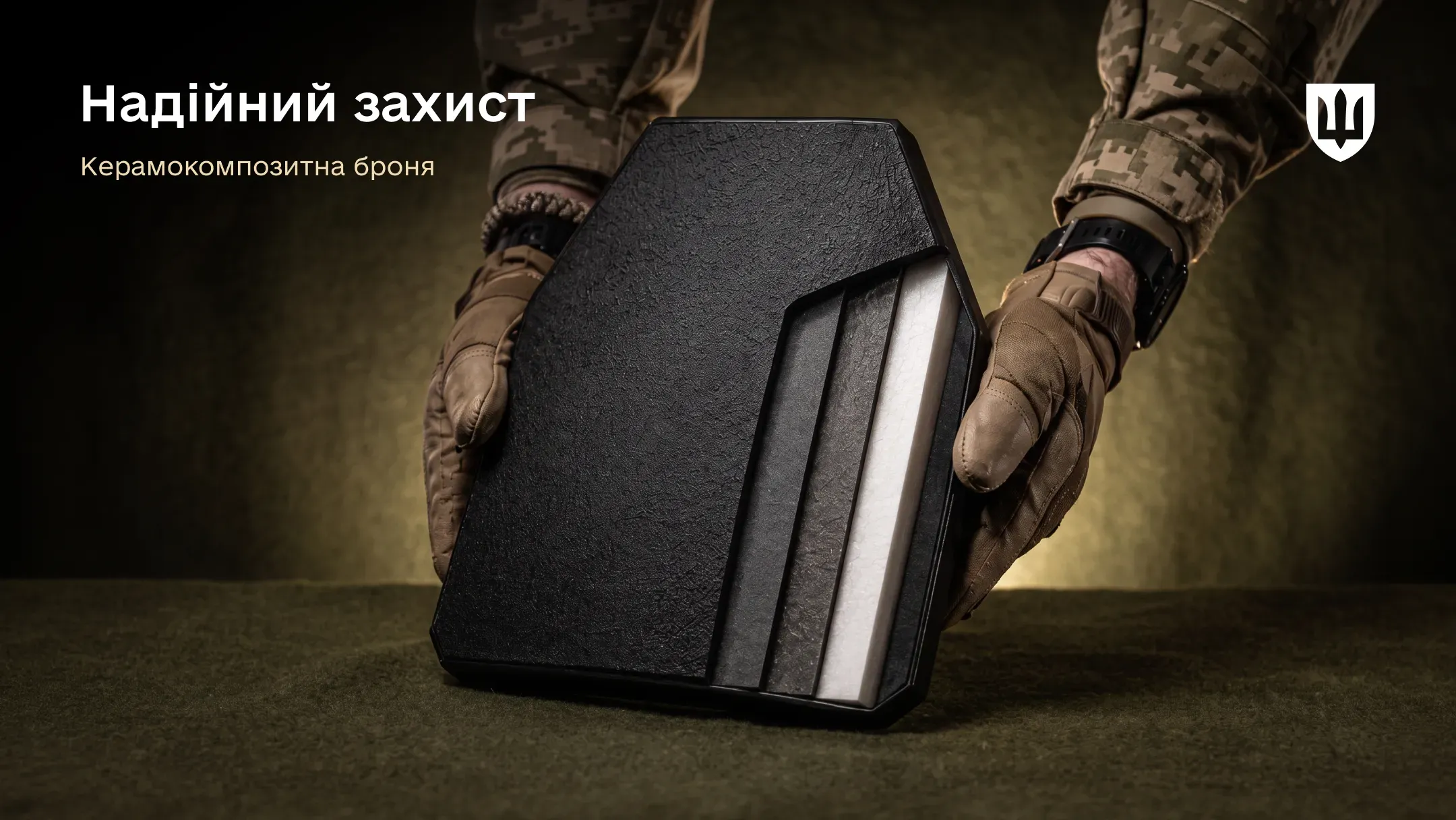 Військовослужбовець у рукавичках тримає керамокомпозитний жорсткий бронеелемент чорного кольору. Інфографіка присвячена бронеплиті посиленого рівня захисту, що входить до комплекту жіночого модульного бронежилета