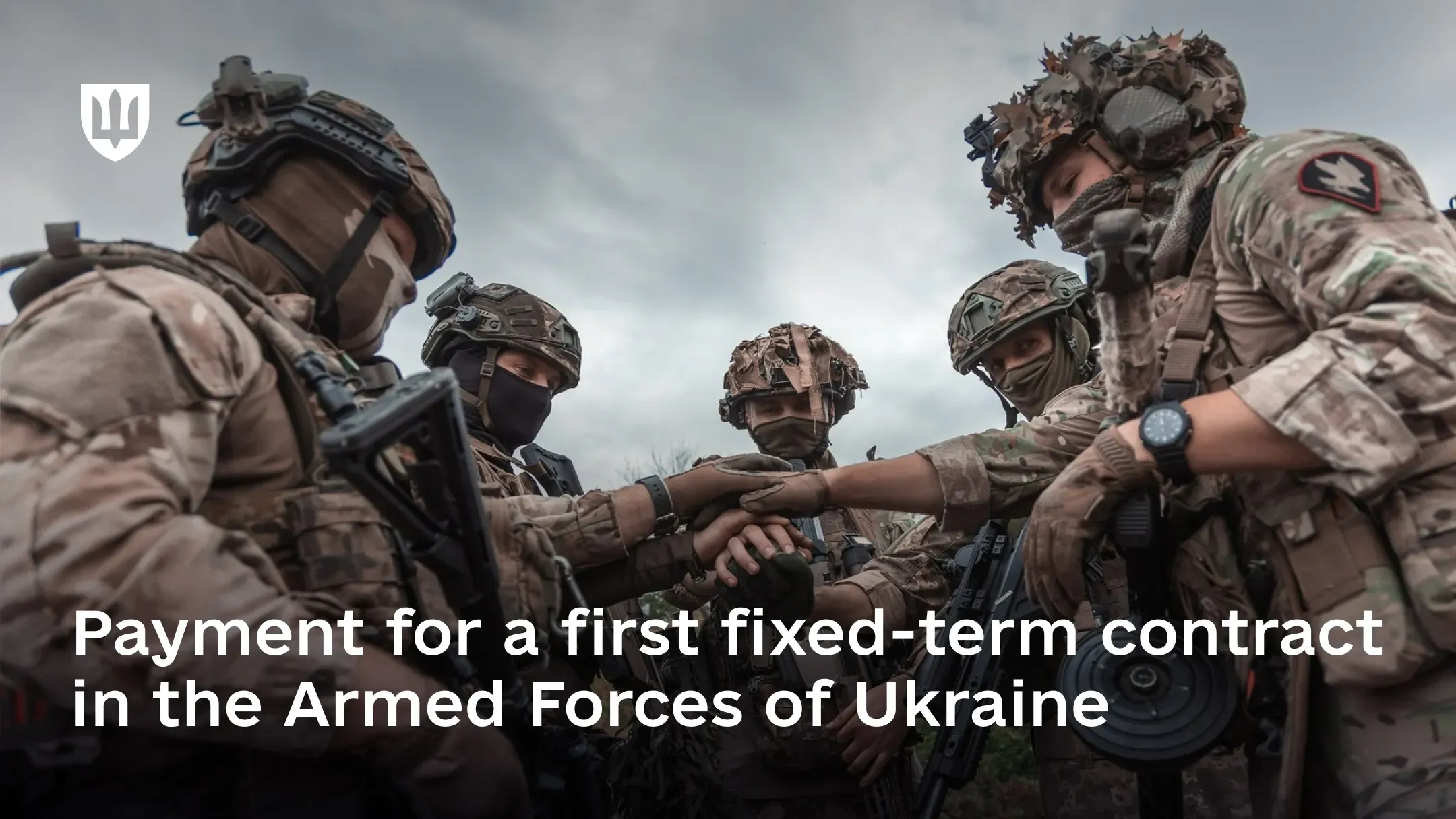 "Five Ukrainian service members in full gear stand in a circle, joining their hands together in a gesture of unity. The text on the image reads: “Payment for a first fixed-term contract in the Armed Forces of Ukraine”."