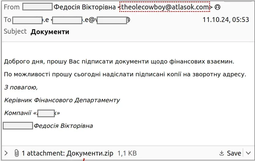 Перший приклад фішингу через електронну пошту