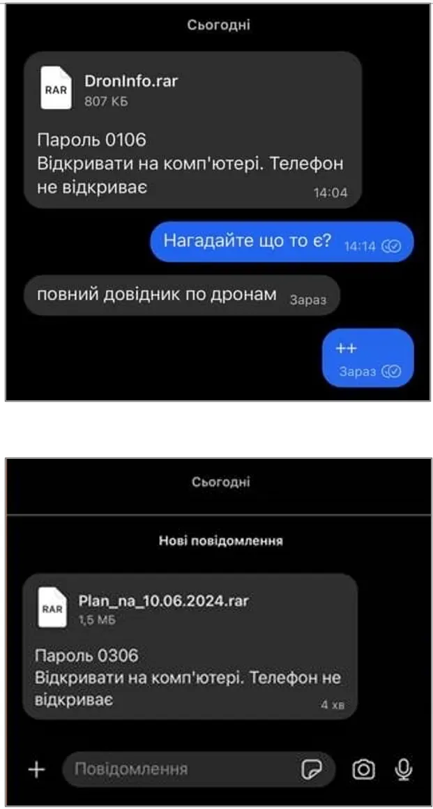 Перший приклад фішингу через Signal