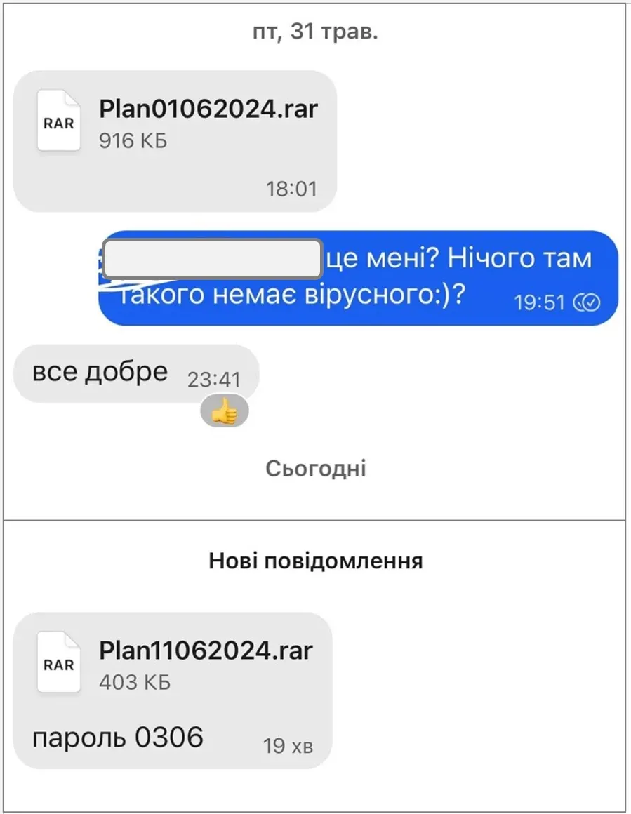 Другий приклад фішингу через Signal