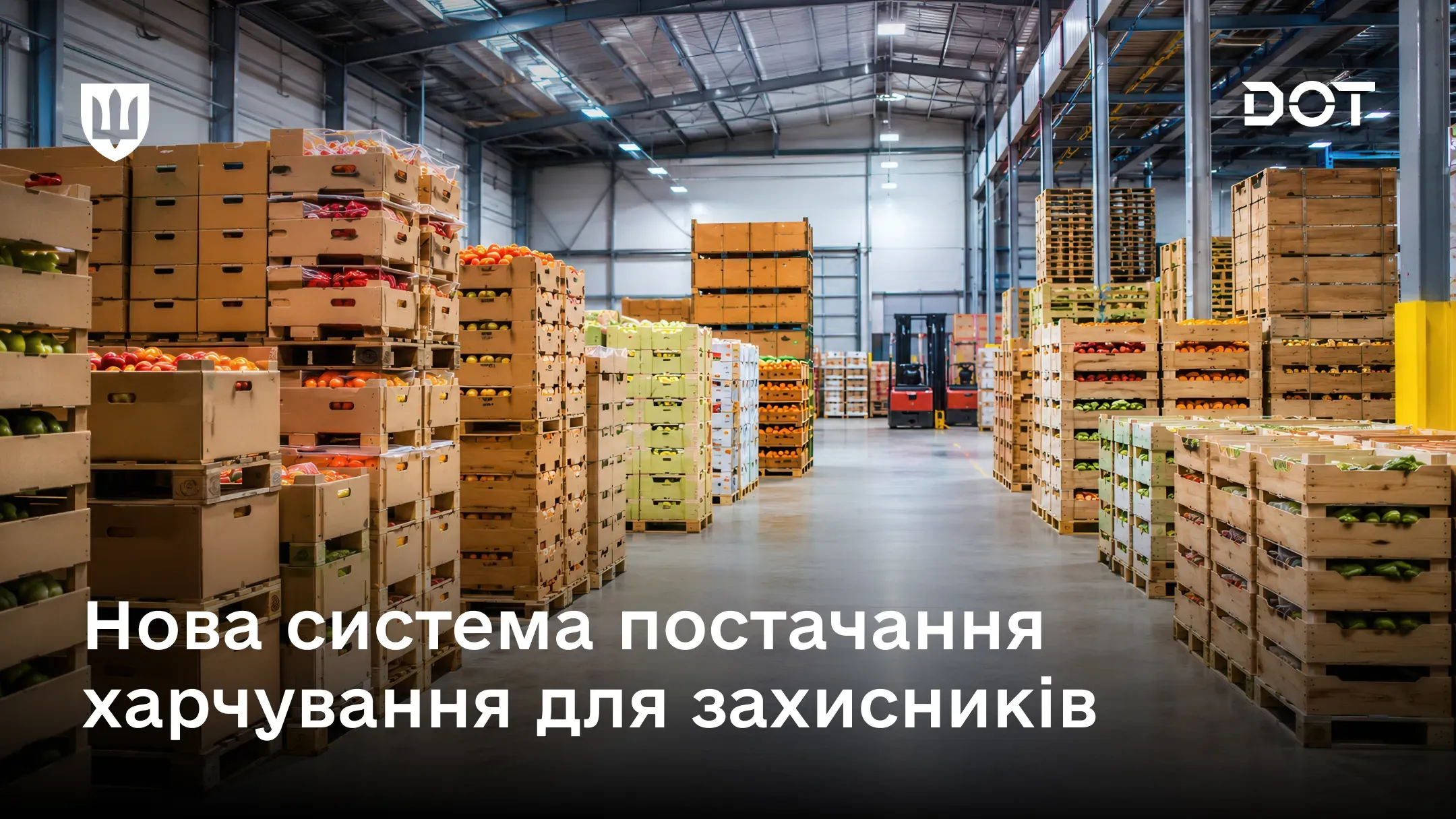 Склад з продуктами харчування для військових ЗСУ