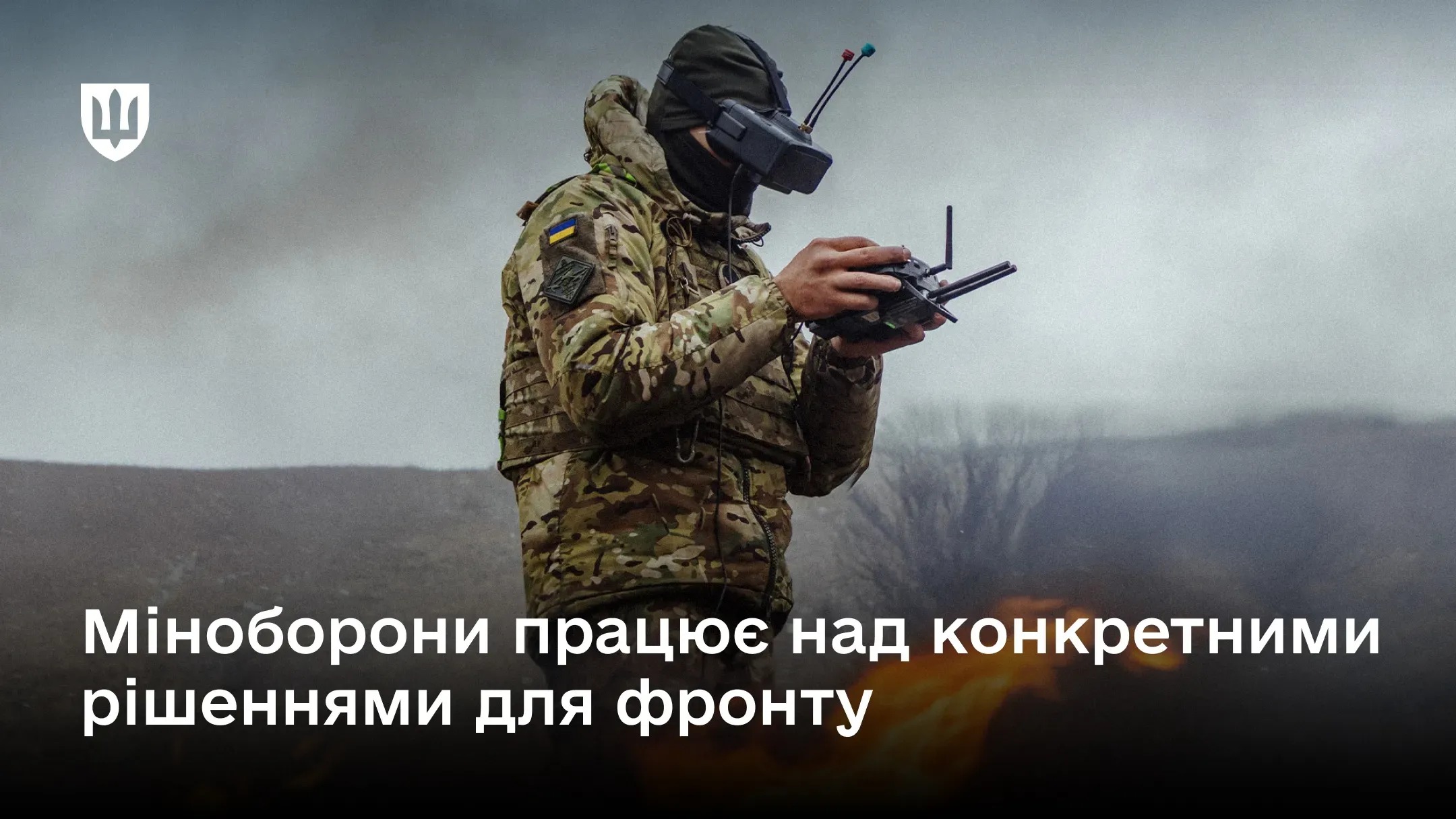 Військовослужбовець Збройних Сил України в повному екіпірування виконує бойове завдвння