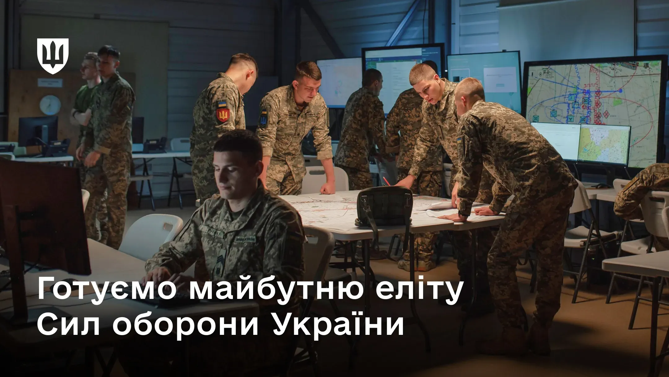 Курсанти військового ВНЗ на заняттях з тактики застосування військ