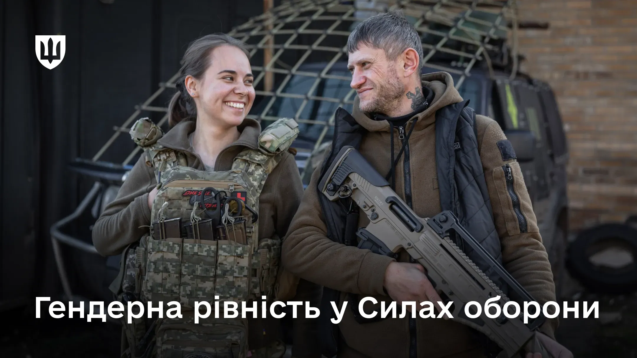 Військовослужбовці чоловік і жінка під час перепочинку на службі