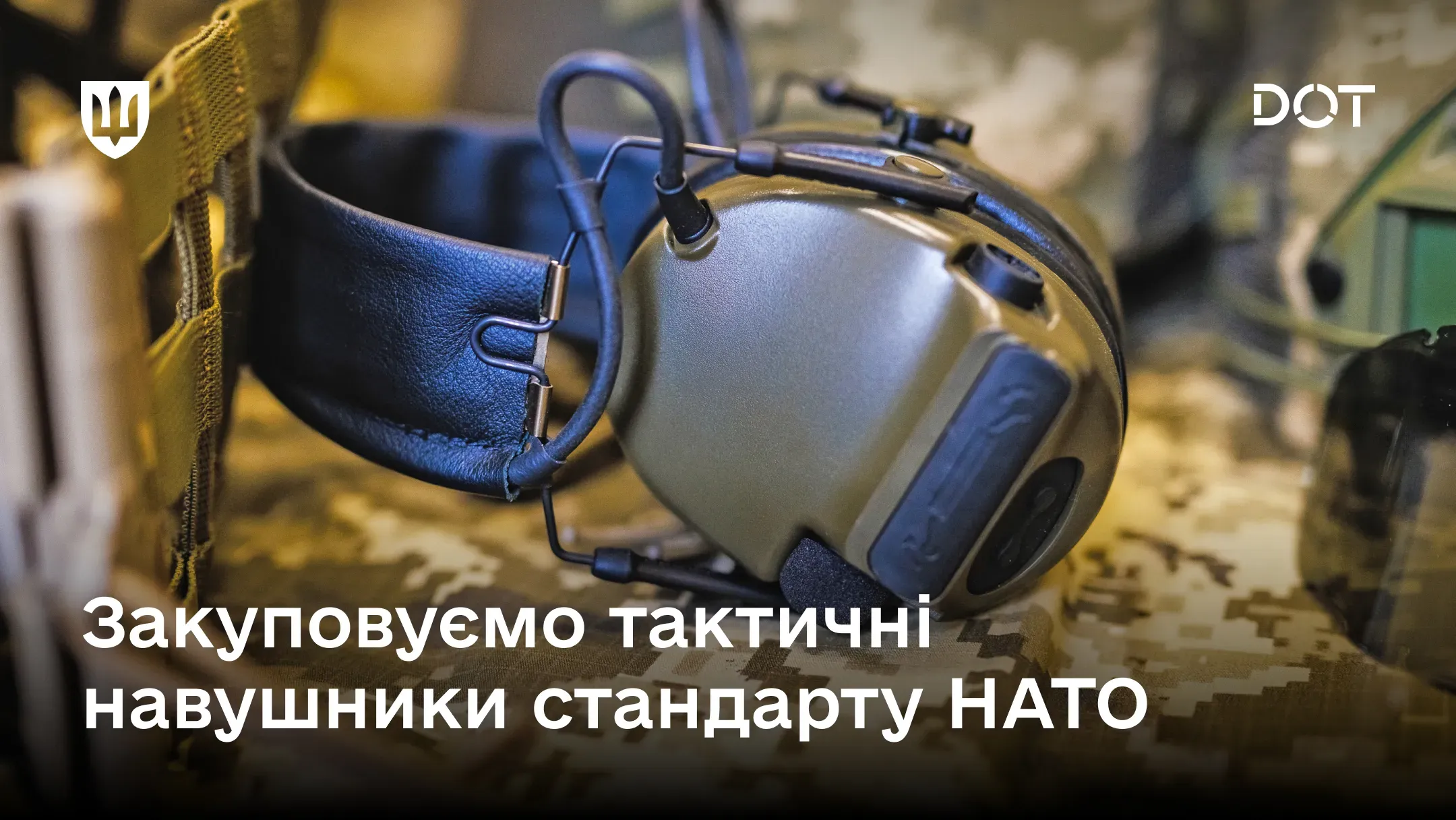 ДОТ Міноборони уперше закупив тактичні навушники, які відповідають стандартам НАТО