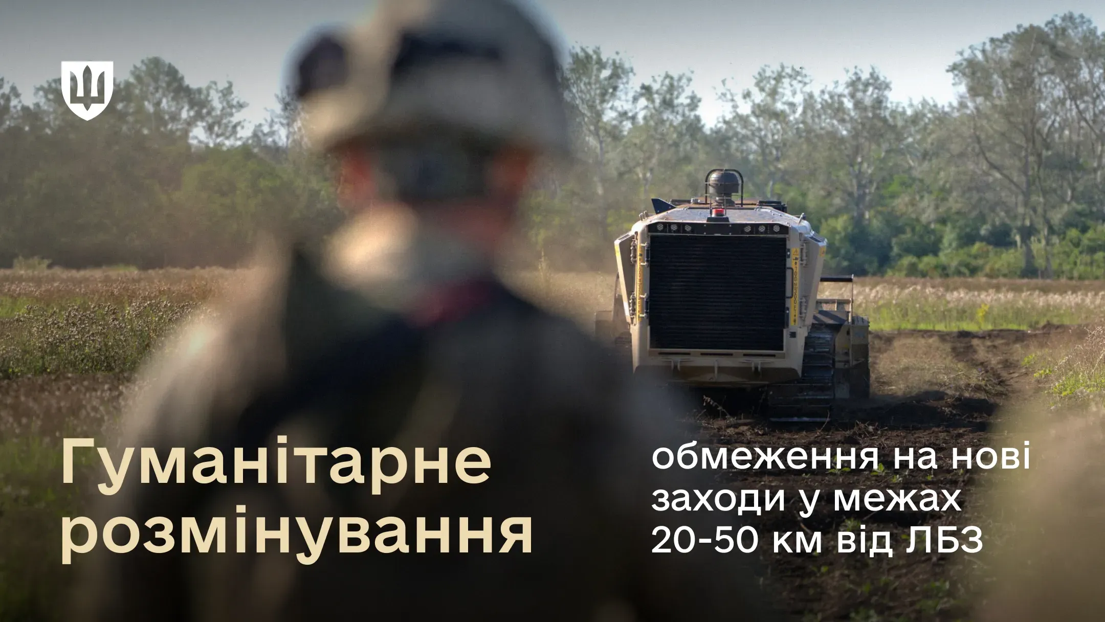 Фахівець з розмінування під час знешкодження вибухонебезпечних пристроїв за допомогою робота-сапера