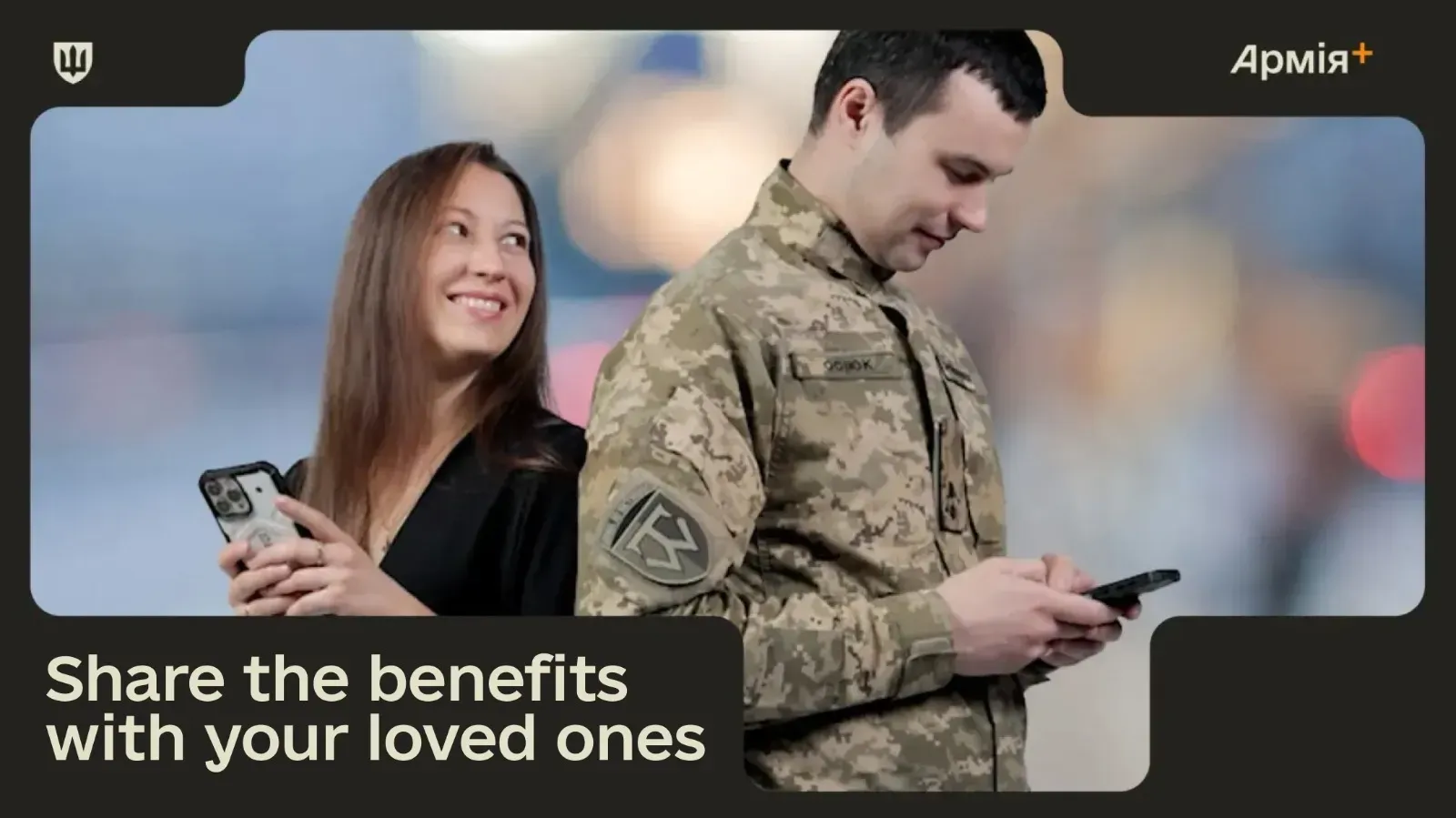 Kateryna Chernohorenko: Army+ now allows users to share QR codes and barcodes of offers from the ‘Pluses’ Program with their loved ones