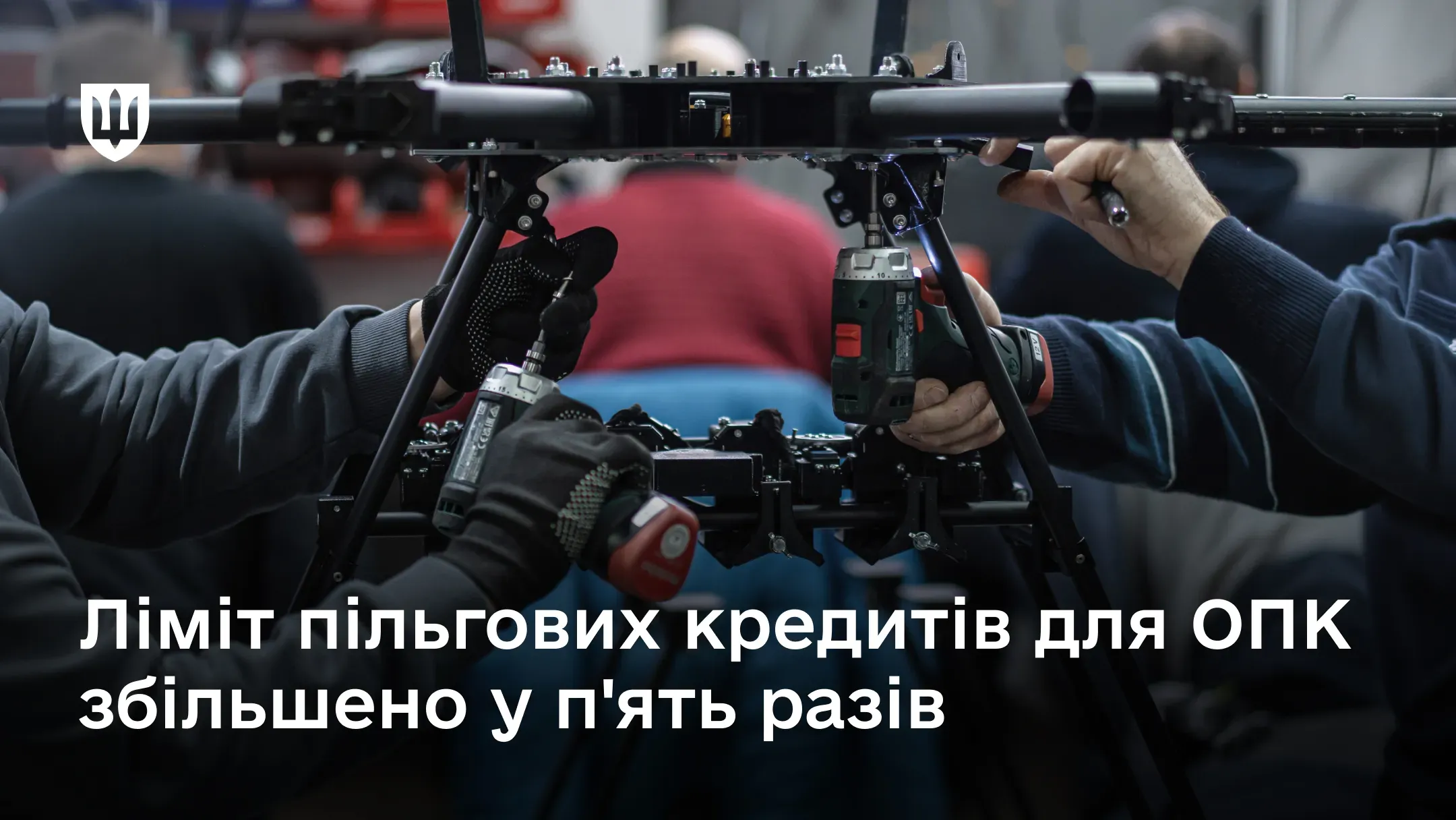 Майстри у виробничому цеху працюють над складанням безпілотника за допомогою інструментів