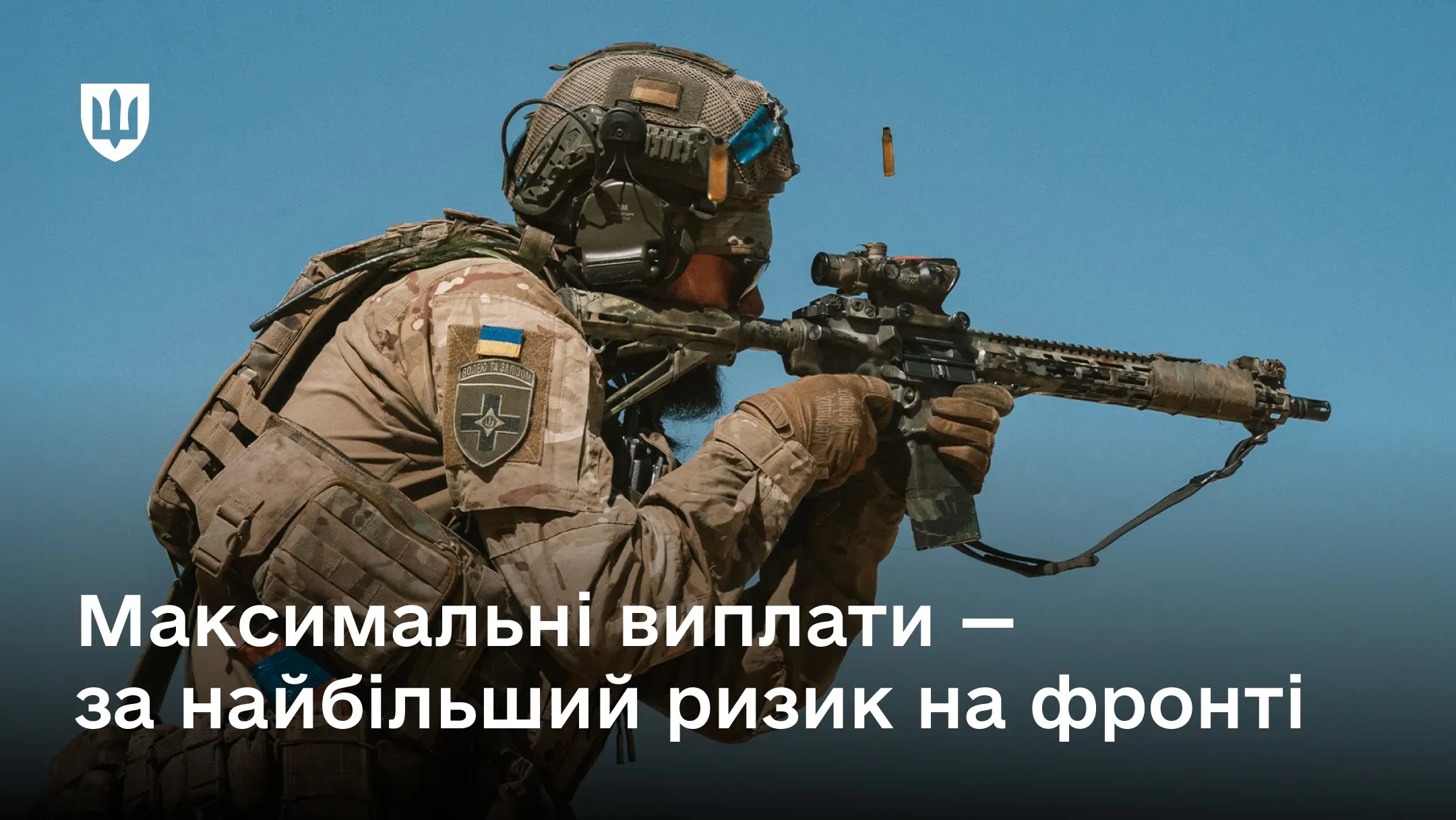 Військовослужбовець у польовій формі ЗСУ стріляє з автомата