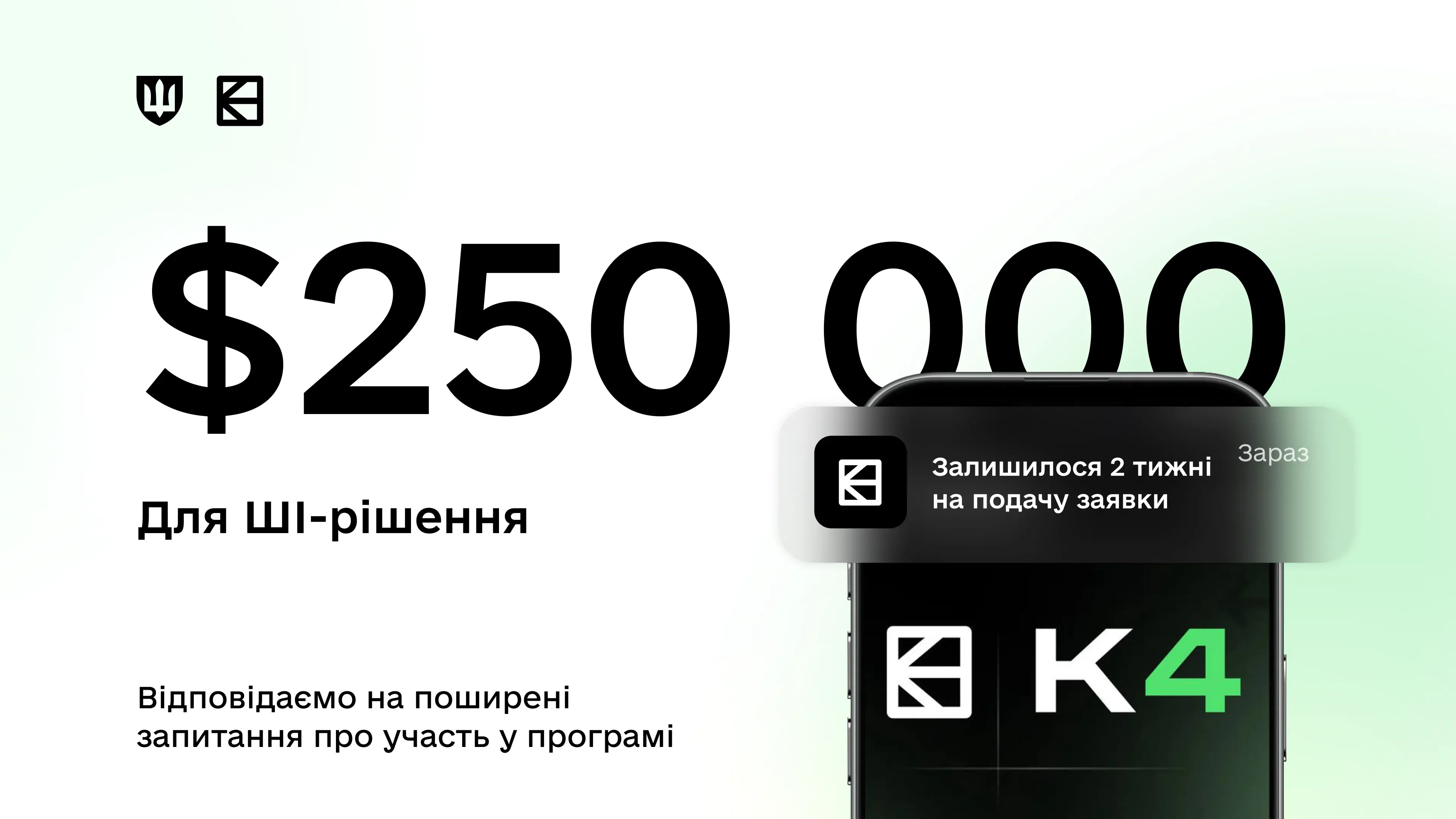 Міністерство оборони України запустило K4 Startup Studio