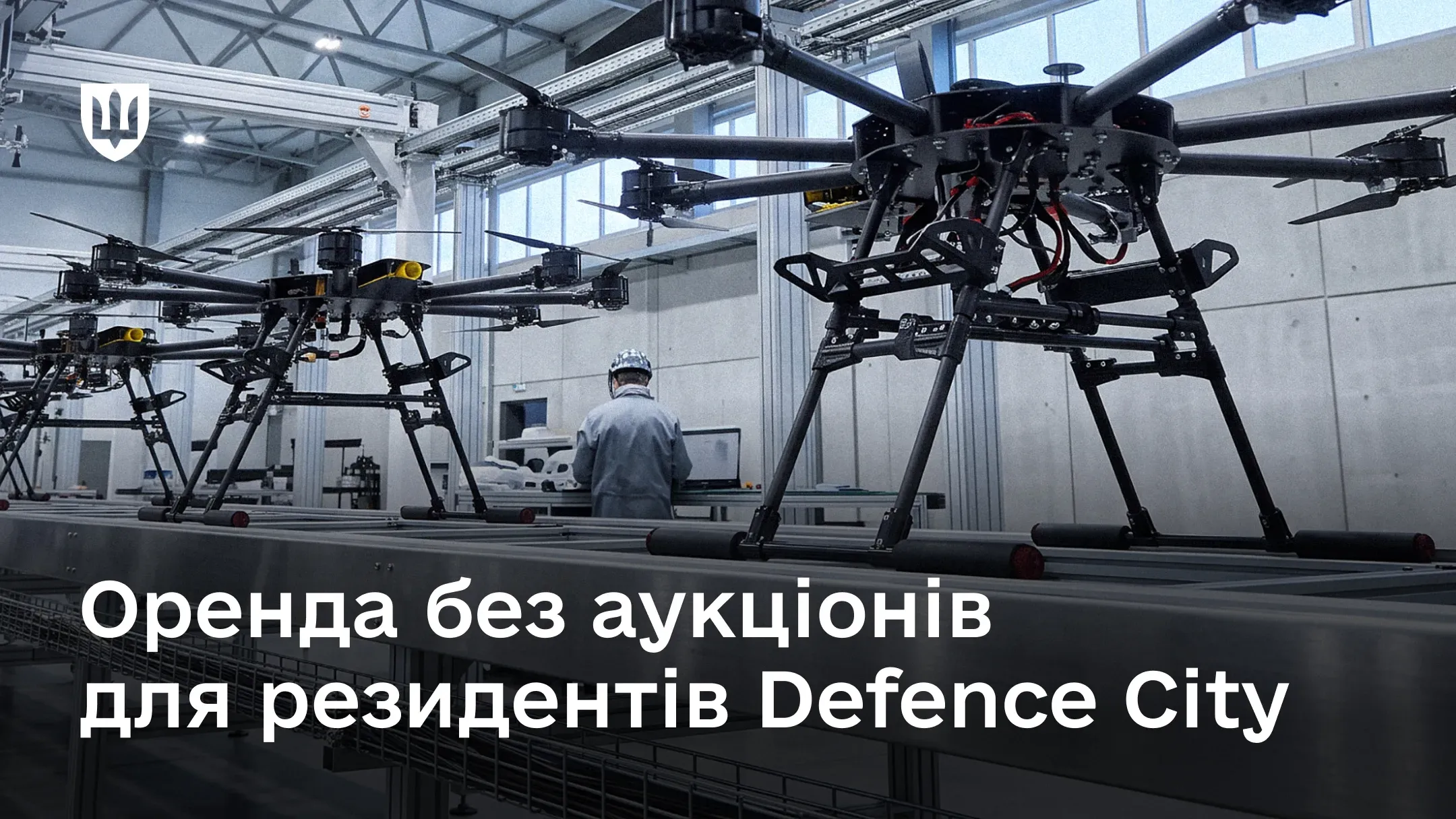 Виробнича лінія дронів-бомберів на підприємстві ОПК