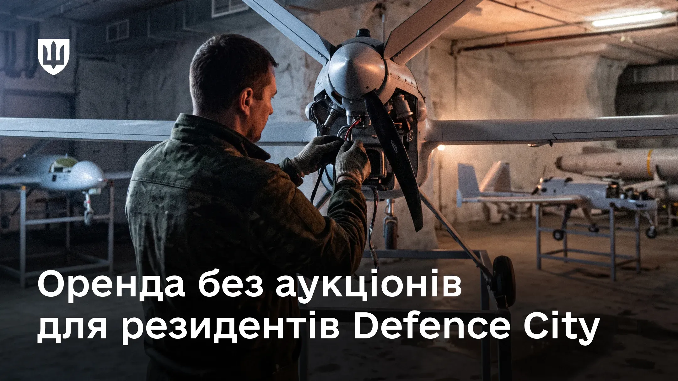 Працівник компанії-резидента Defence City на виробництві дрона