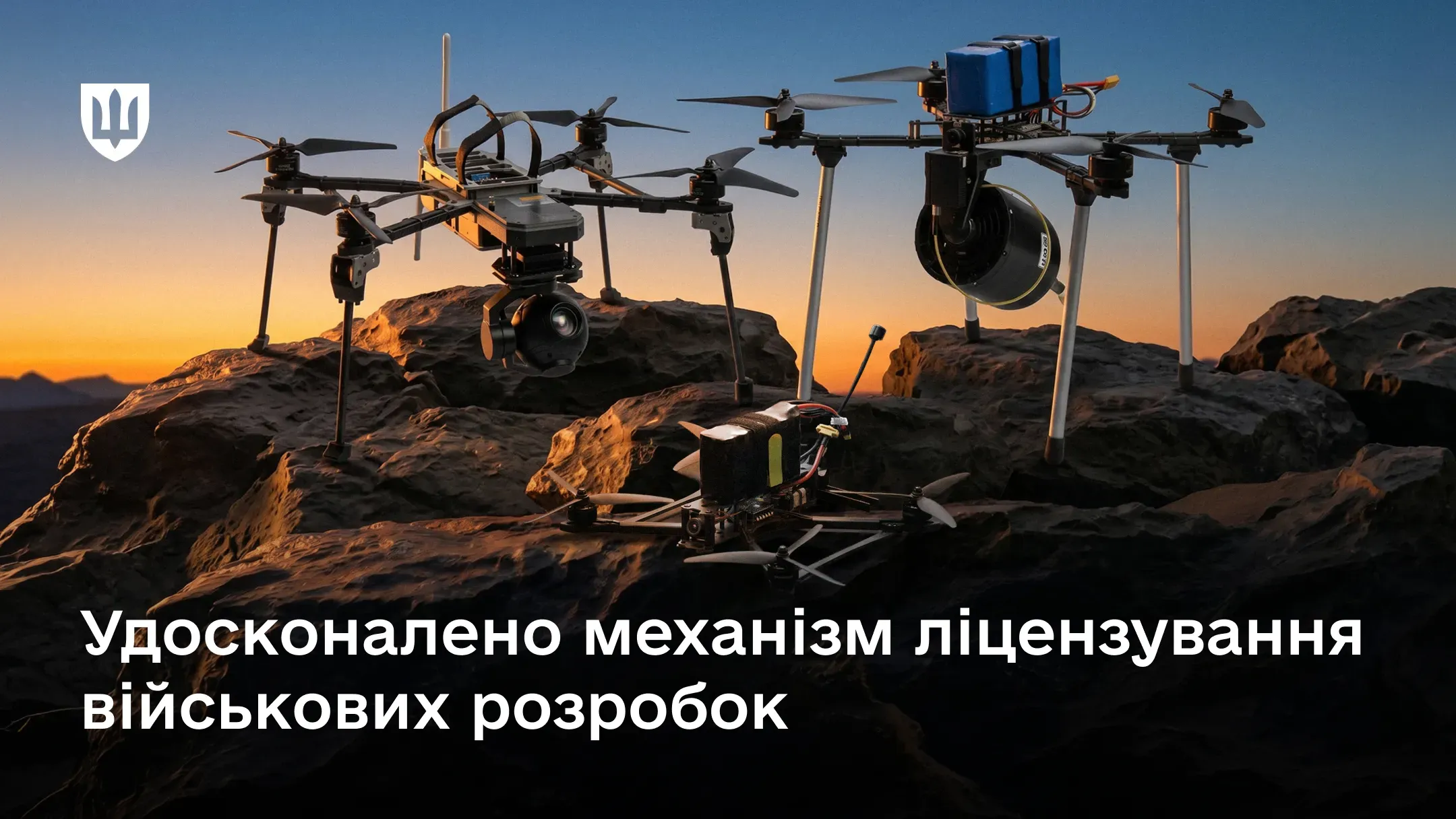 Три різні безпілотники на скелястому рельєфі на тлі заходу сонця
