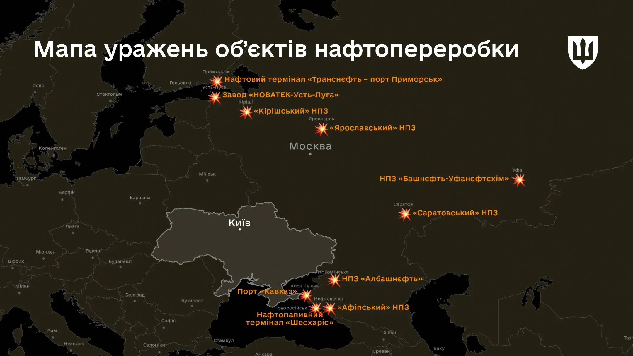 Інфографіка з картою уражень НПЗ росії у березні 2026 року