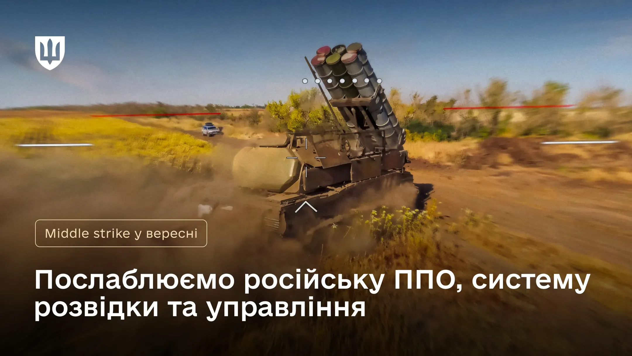 Російський зенітно-ракетний комплекс на бойовому чергуванні