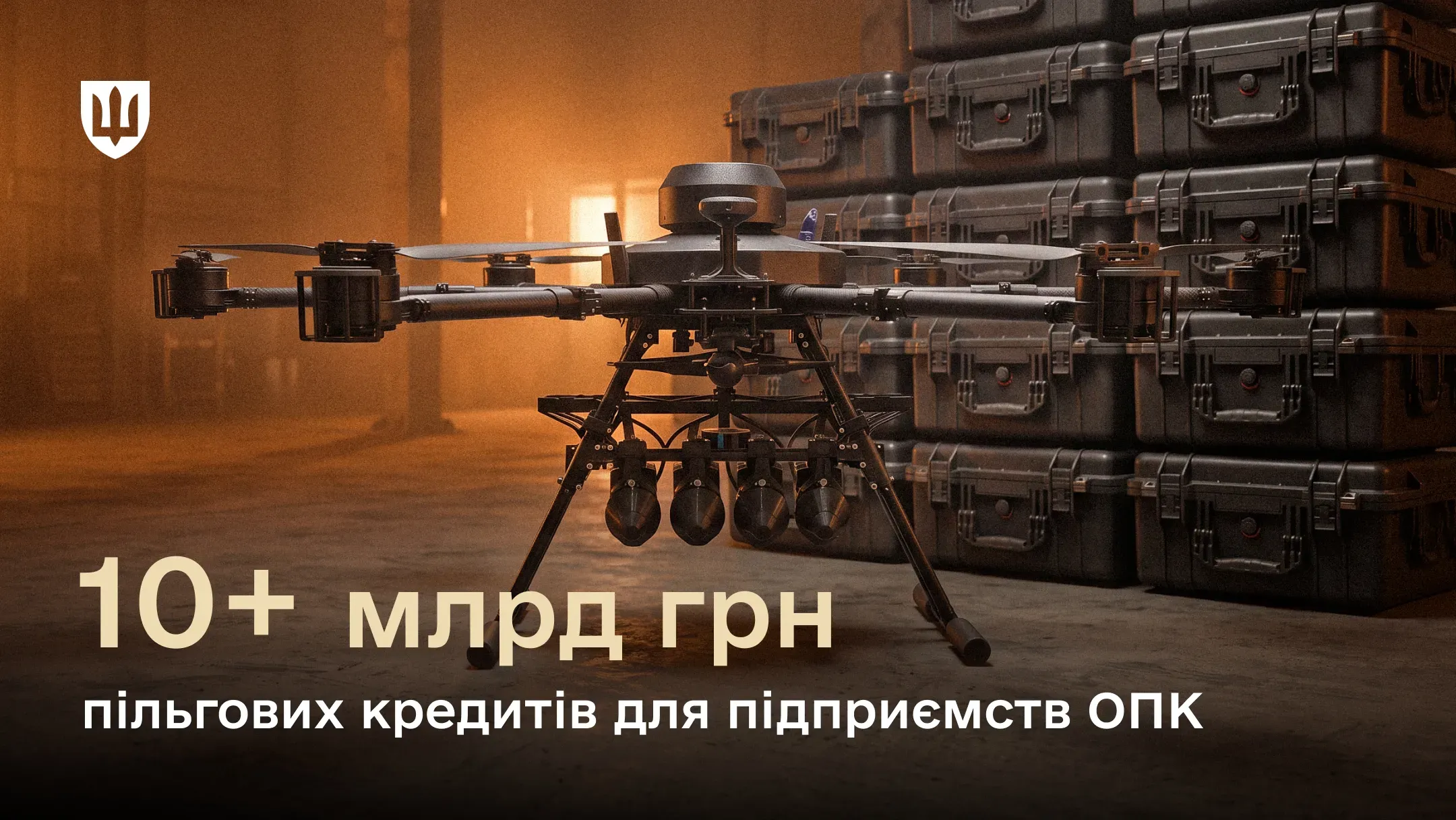 Великий ударний безпілотник із підвішеними боєприпасами стоїть у приміщенні на тлі складених кейсів