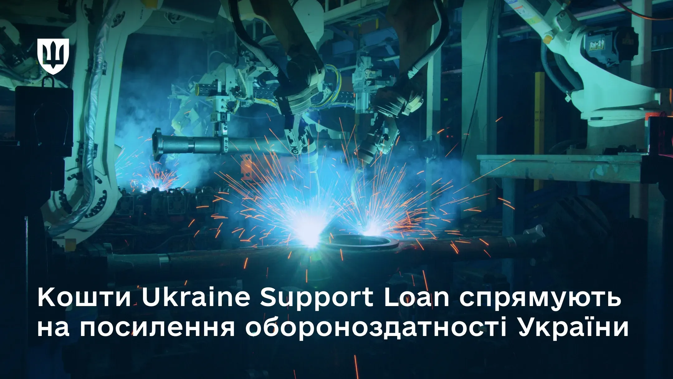 Українські виробники зброї отримають замовлення на мільярди