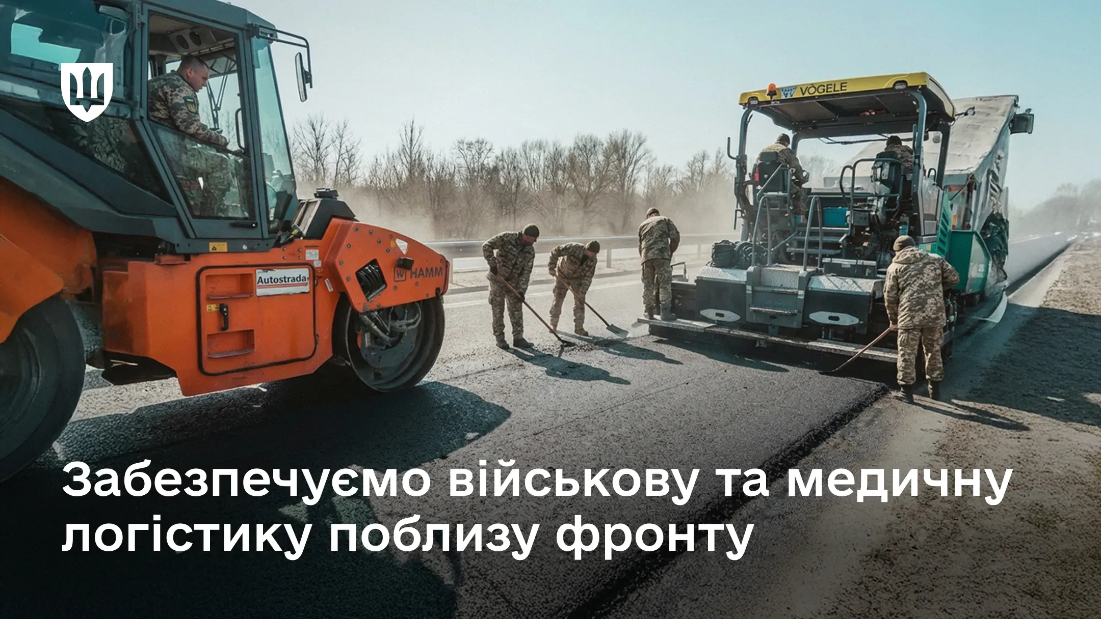 Техніка ДССТ на ремонті прифронтових доріг поблизу лінії бойового зіткнення 