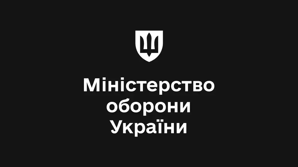 Емблема Міністерства оборони України: тризуб на щиті, білим по чорному