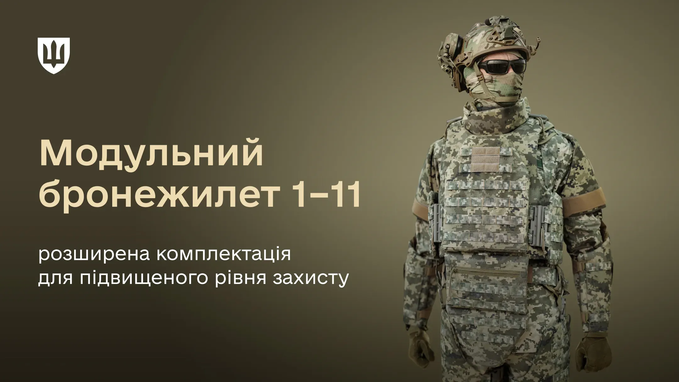 Такий бронежилет сприяє підвищенню рівня захищеності особового складу, а також кращій адаптації під різні бойові сценарії