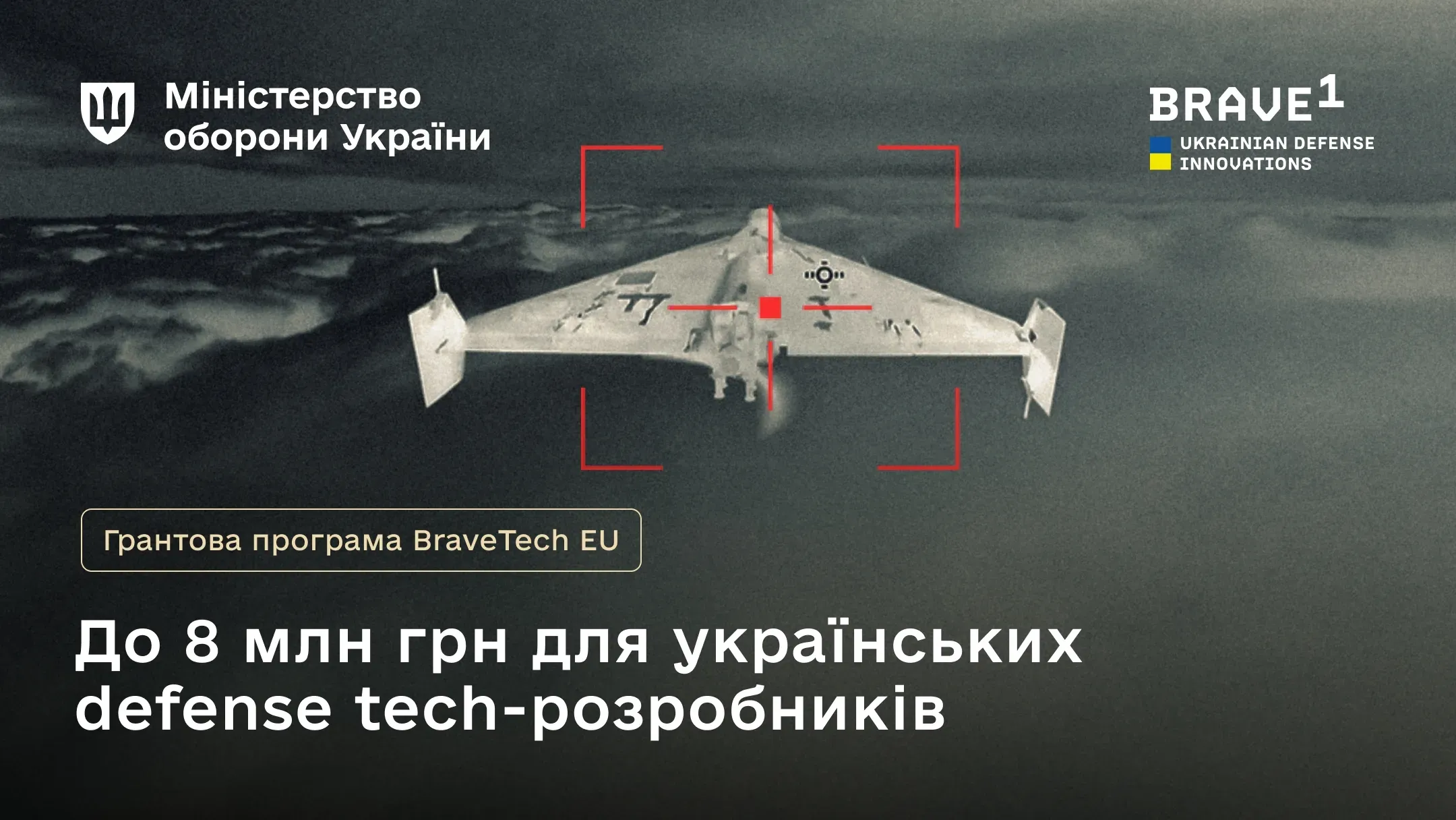 Російський дрон Шахед в прицілі