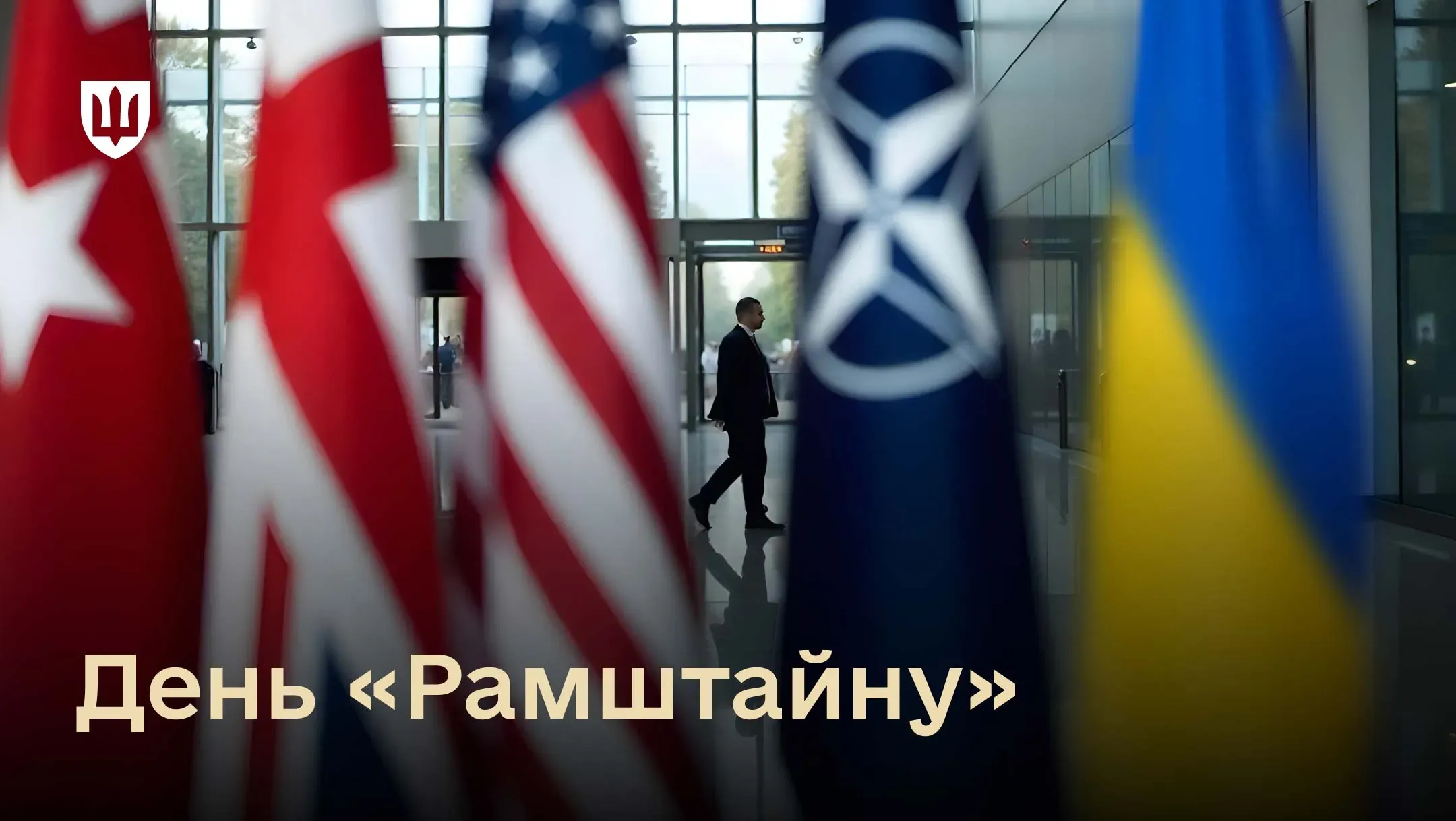 За більш ніж три роки роботи формату «Рамштайн» союзники задекларували військової допомоги на понад 145 млрд доларів США