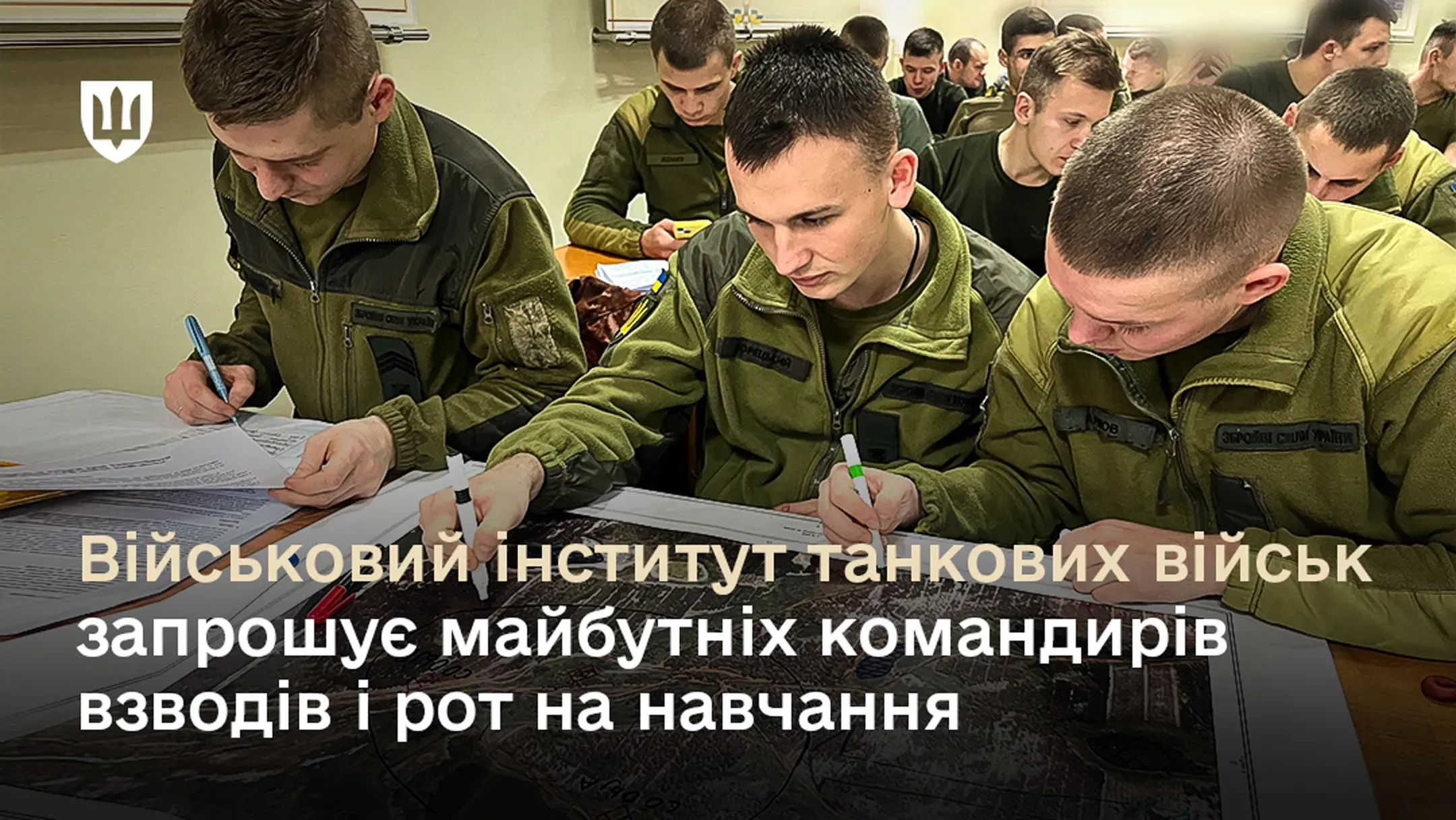 Вступна кампанія до військових освітніх закладів триває