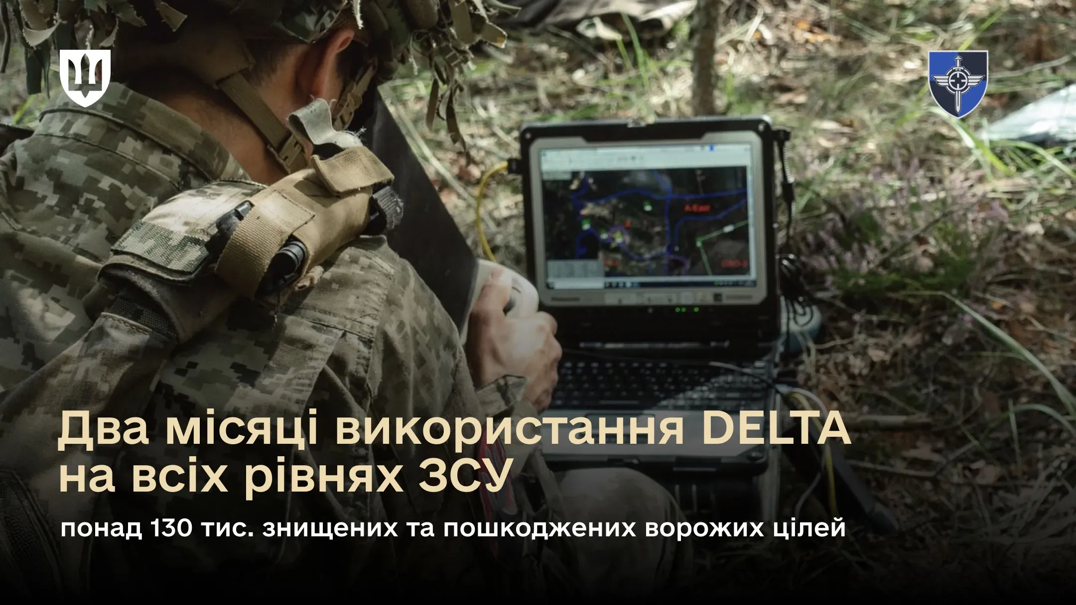 Кількість підрозділів, які використовують систему, зросла майже на 10%