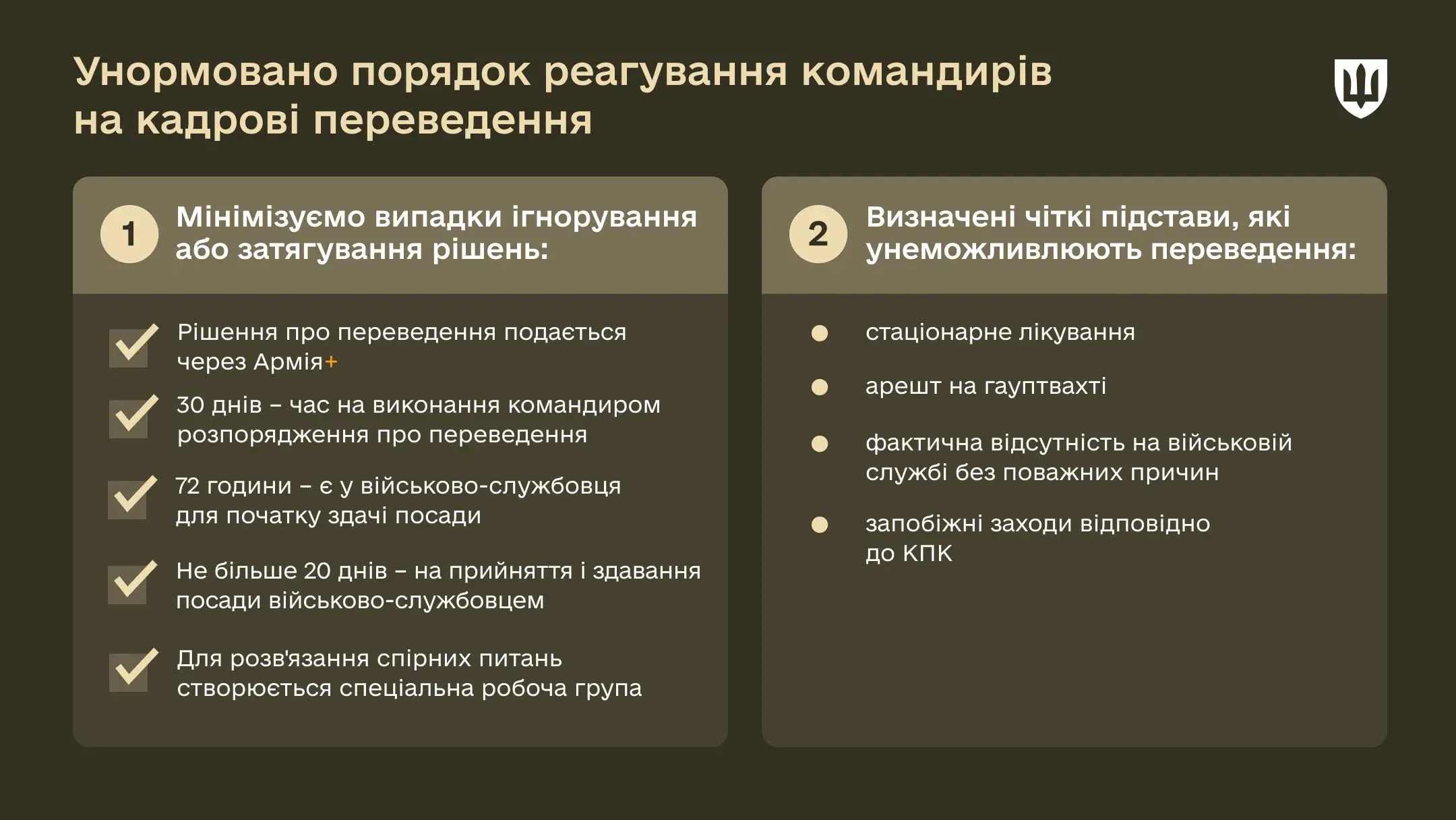 mou-site-soldier-transfers-02
