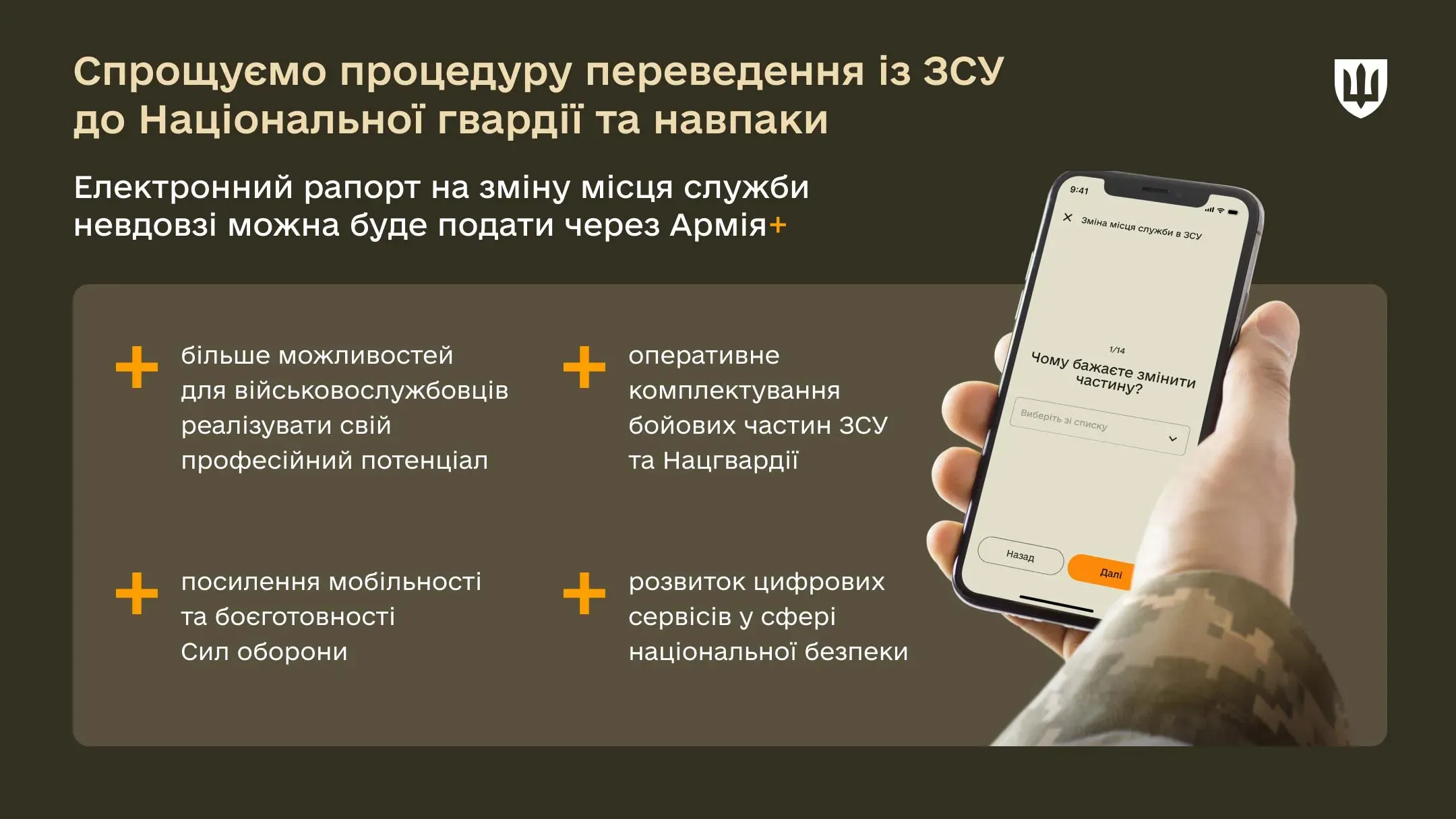 mou-site-soldier-transfers-04