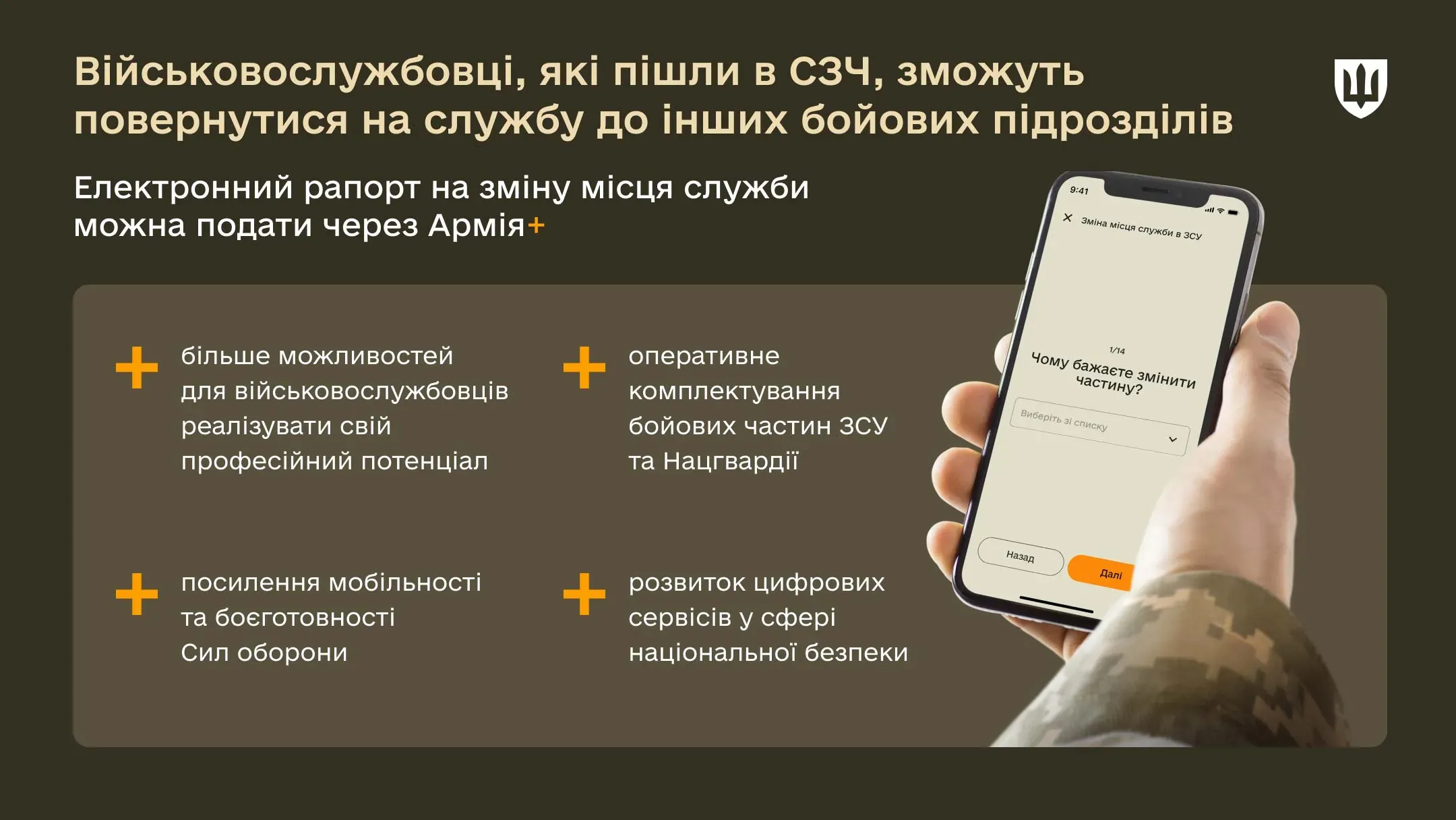 mou-site-soldier-transfers-04