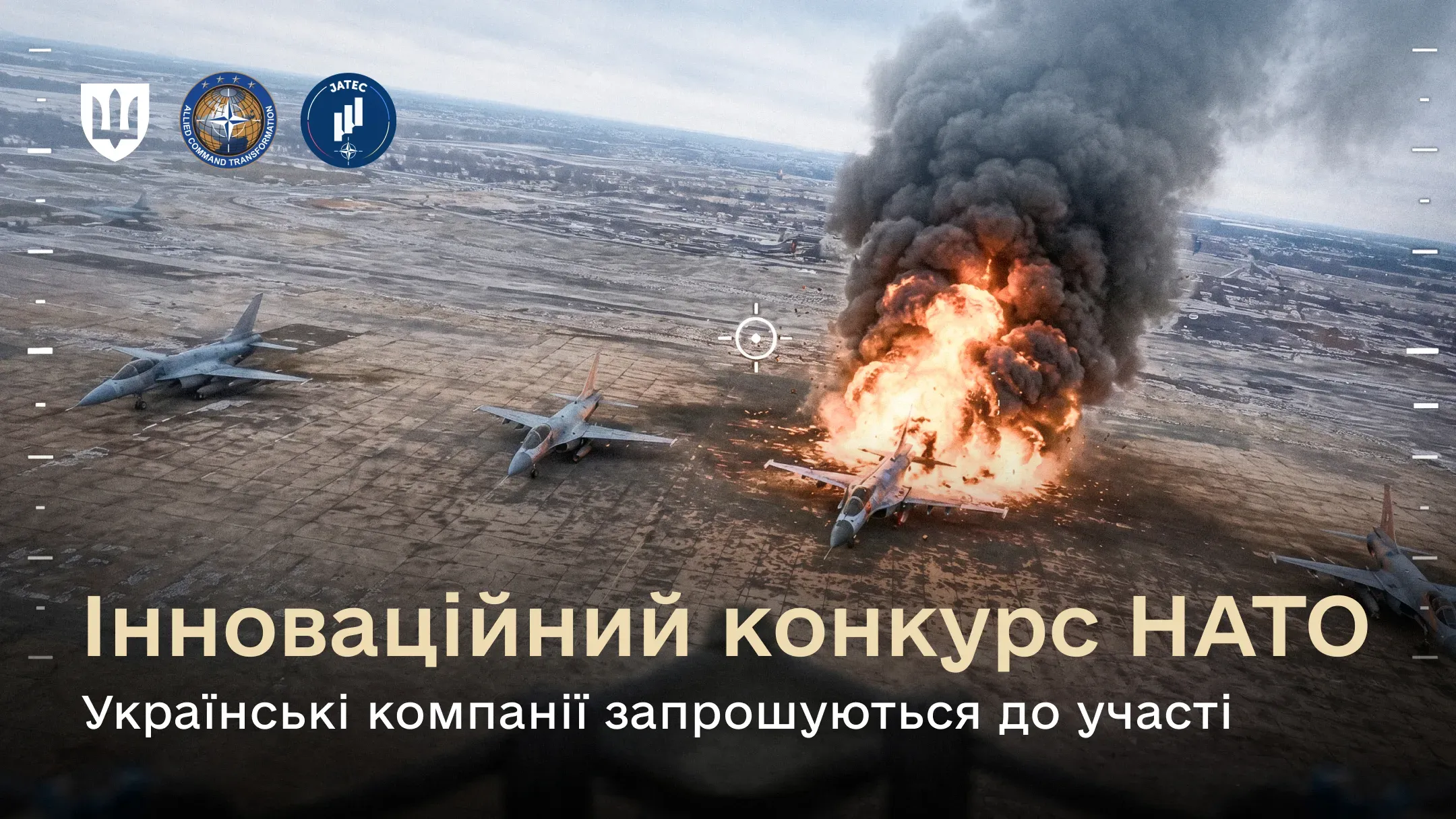 Вибух військового літака на аеродромі